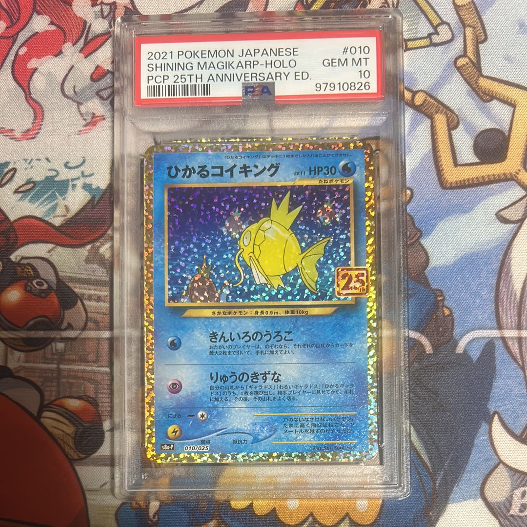 ひかるコイキング: プロモ[S8a-P 010/025](プロモカードパック 25th ANNIVERSARY edition)