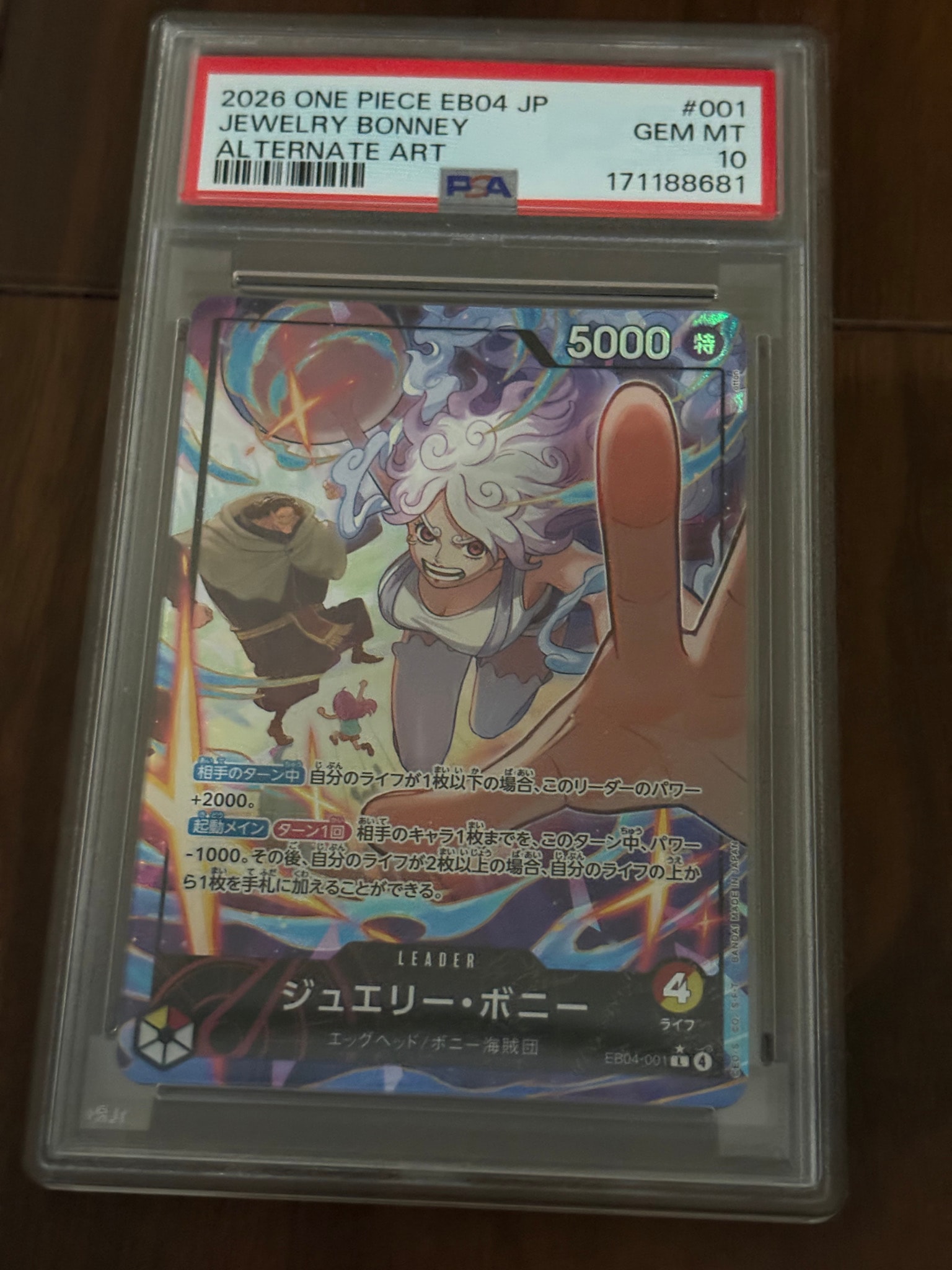 PSA10】ジュエリー・ボニー L-P [EB04-001](エクストラブースター