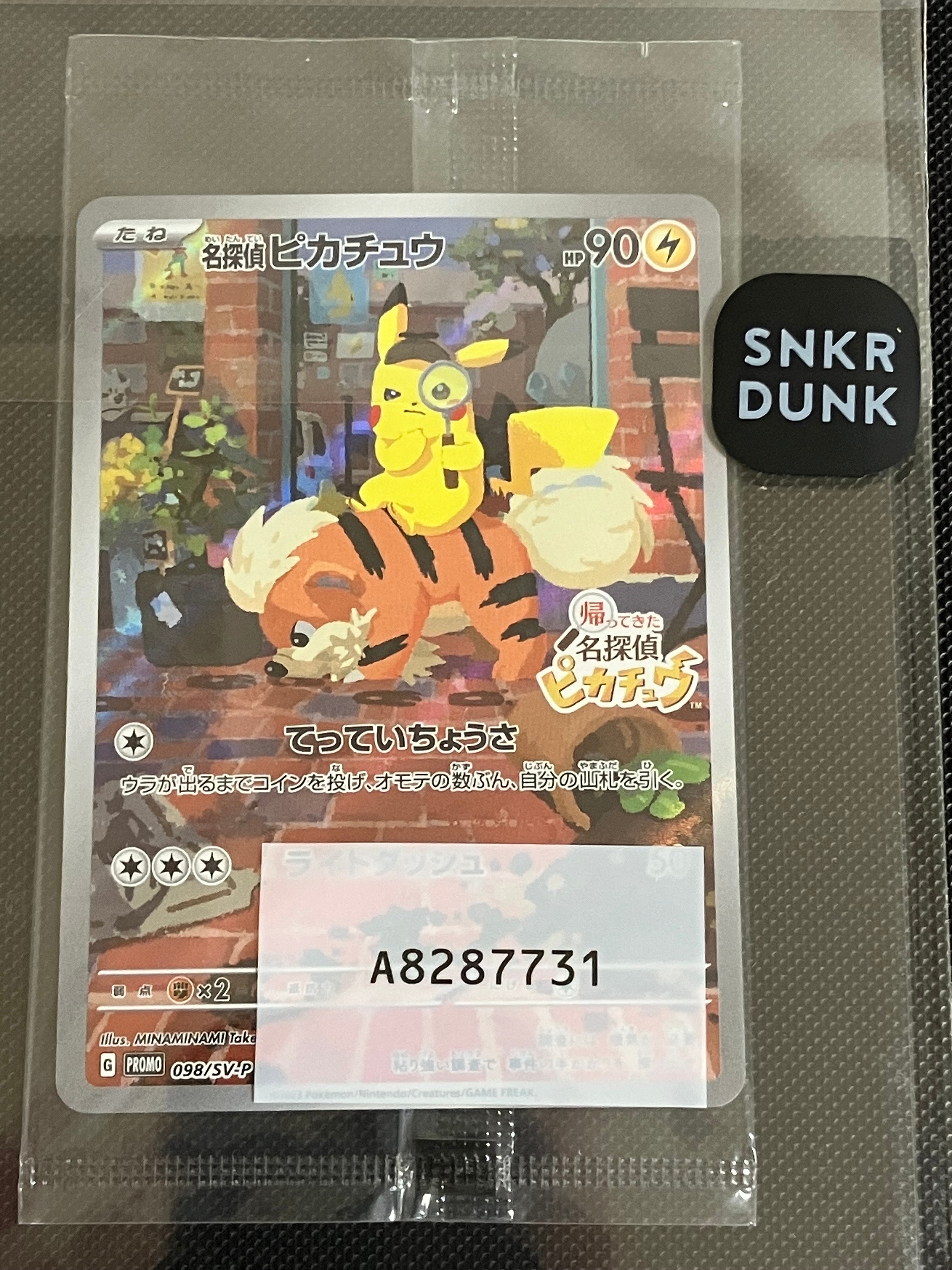 名探偵ピカチュウ: プロモ [SV-P 098](プロモーションカード「SV-P」)