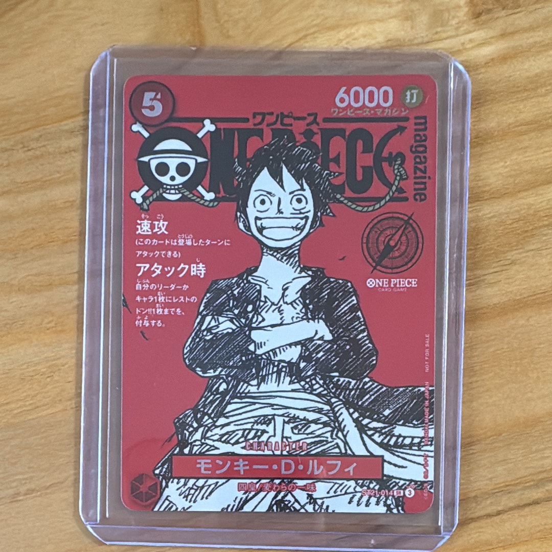 モンキー・D・ルフィ SR [ST21-014](プロモーションカード「ワンピースマガジン 特集 週刊少年ジャンプとワンピース 020」)