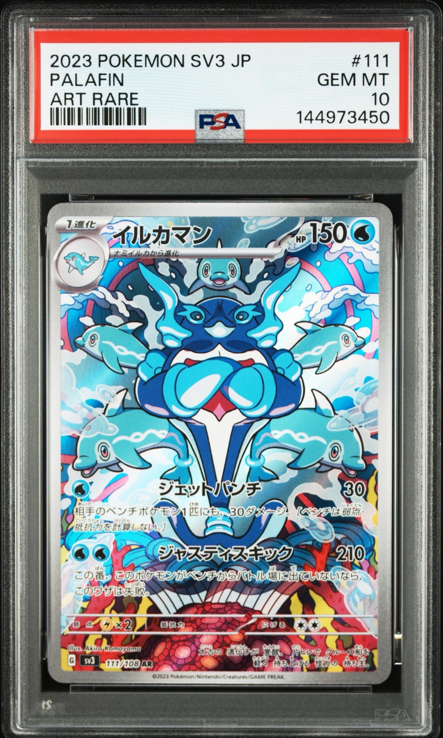 リザードン ☆ :1ED [e1 103/128](ポケモンカードe 第1弾「基本拡張