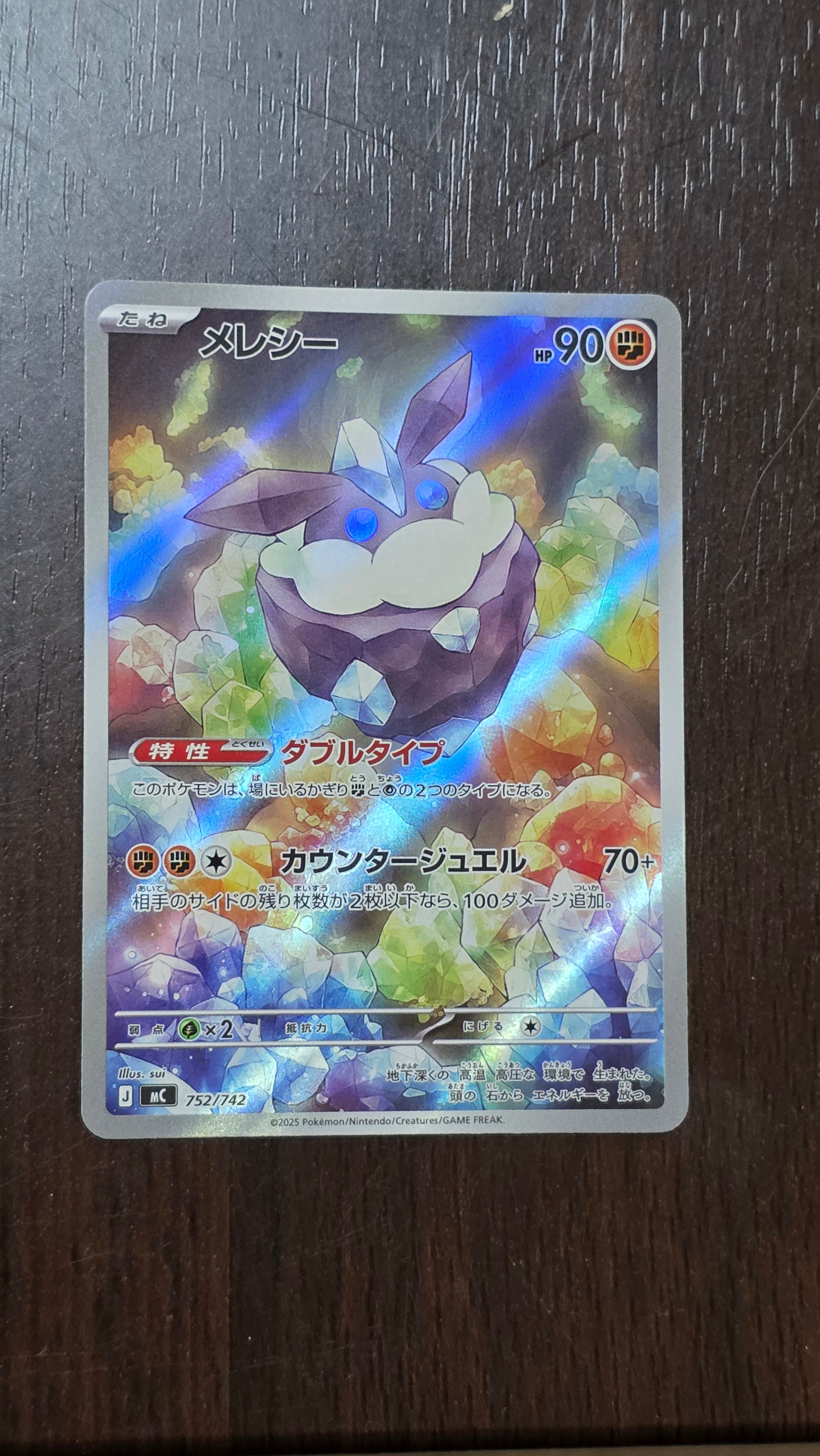 MラティオスEX RR [XY6 049/078](拡張パック「エメラルドブレイク」)の
