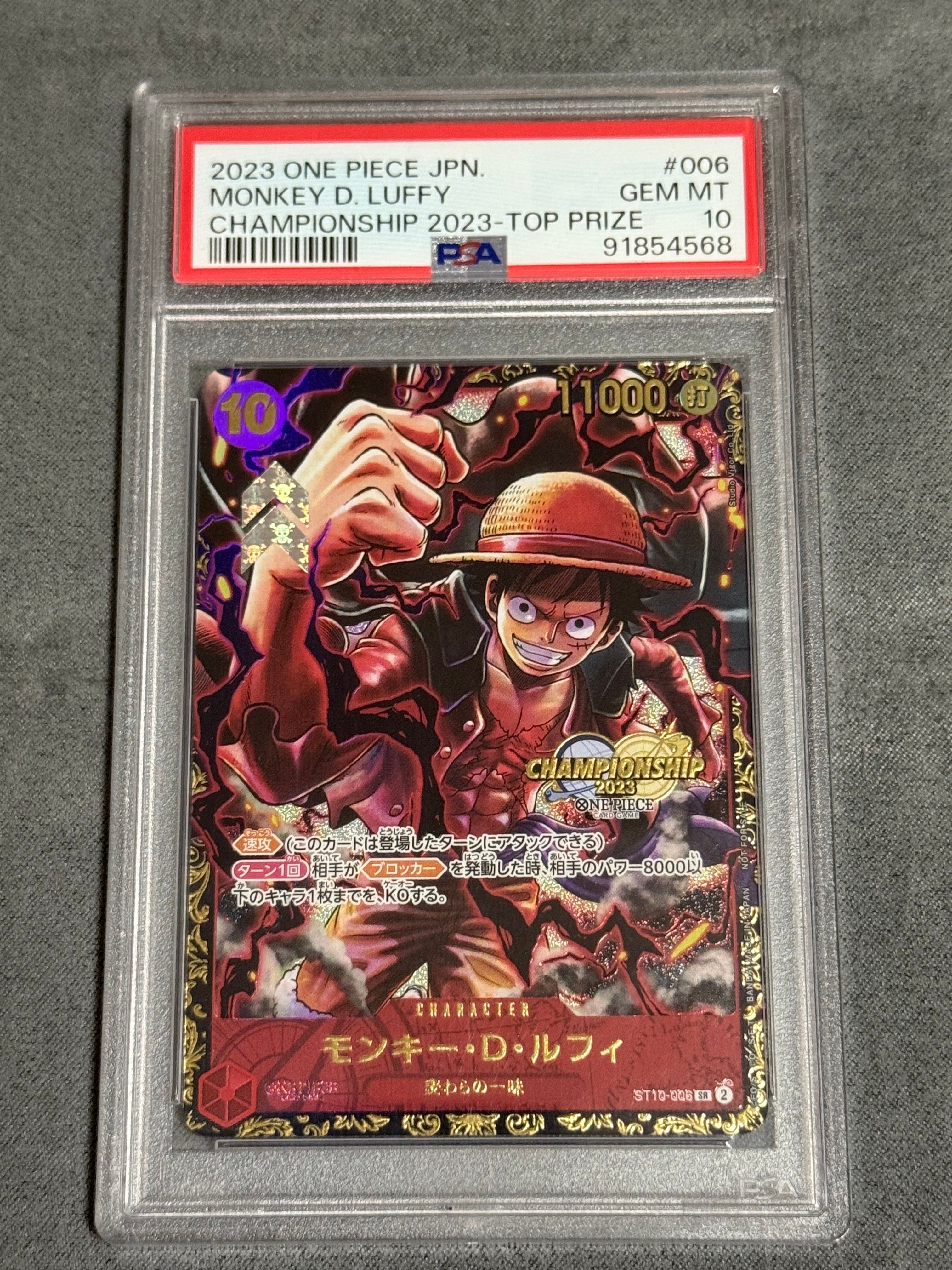 モンキー・D・ルフィ SR (がんばルフィ) [ST10-006] (チャンピオンシップ 記念品)