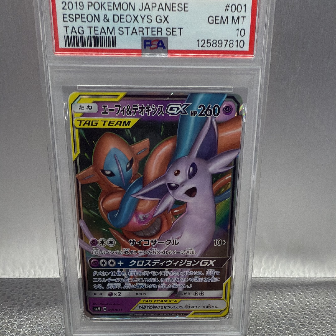 エーフィ&デオキシスGX [SMM 001/031](スターターセット TAG TEAM GX「エーフィ&デオキシスGX・ブラッキー&ダークライGX」)