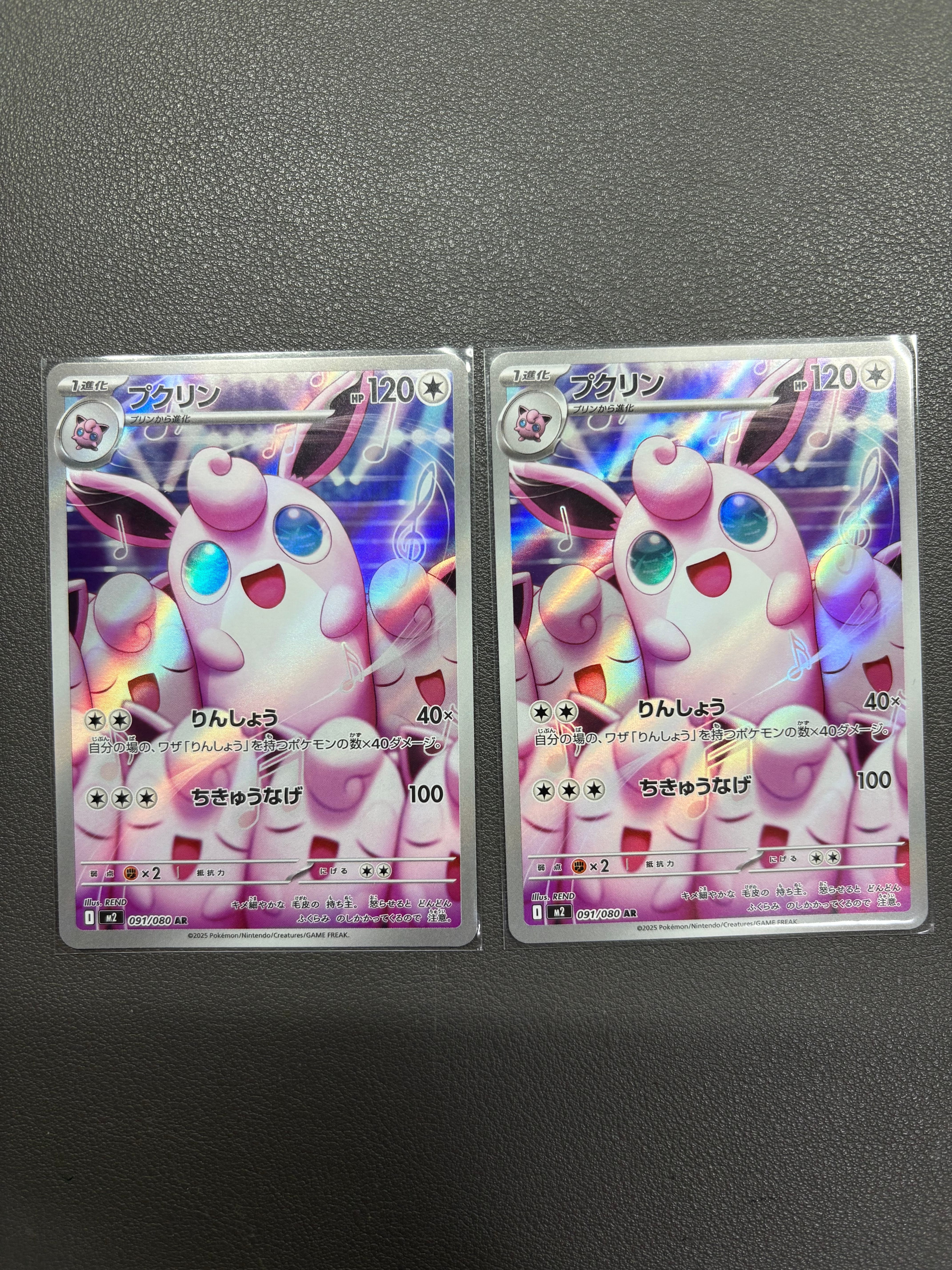 プクリン AR [M2 091/080](拡張パック「インフェルノX」)