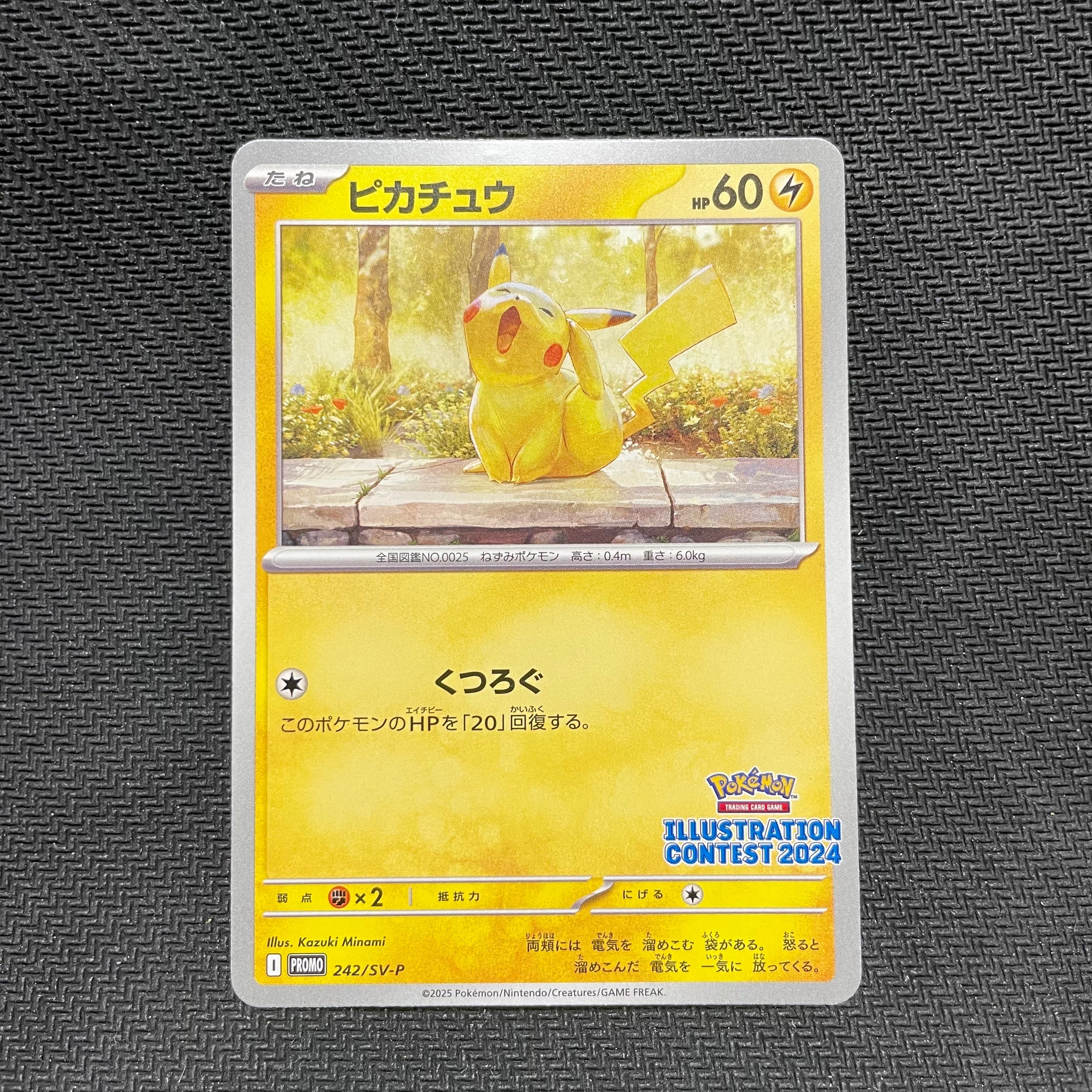 PSA10】ピカチュウ [SV-P 242](プロモカードパック