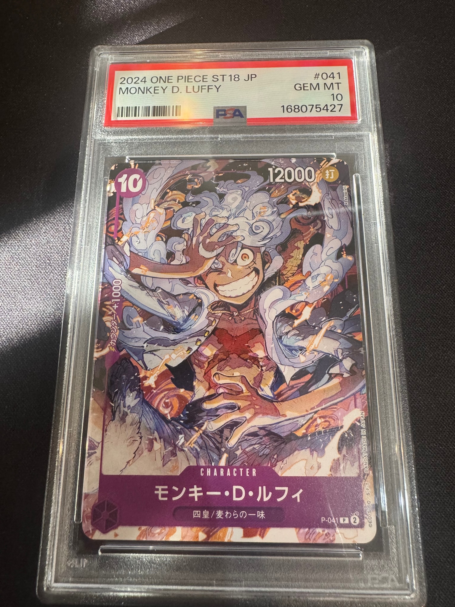 モンキー・D・ルフィ P [P-041](スタートデッキ「紫 モンキー・D・ルフィ」)