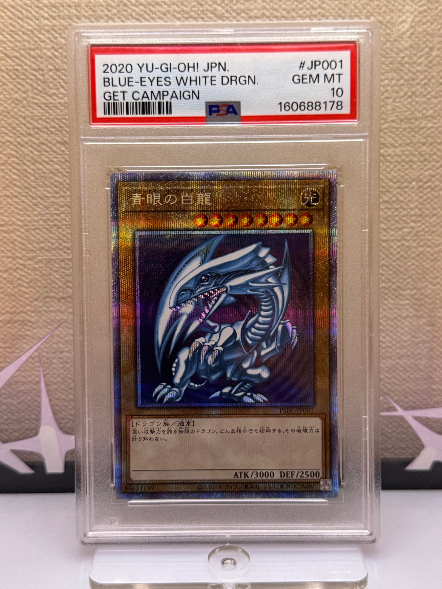 PSA10】青眼の白龍 PSE [PSEC-JP001](プリズマティックシークレット