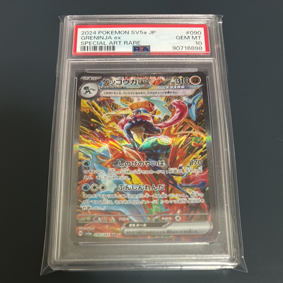 ★PSA10★【ゲッコウガex/SAR】GRENINJA ex 090/066 PSA 10 Greninja ex SAR 090/066 Crimson Haze sv5a Pokemon
