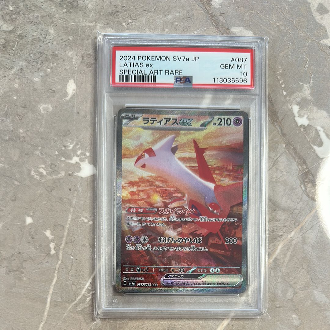 ラティアスex SAR [SV7a 087/064](強化拡張パック「楽園ドラゴーナ」)