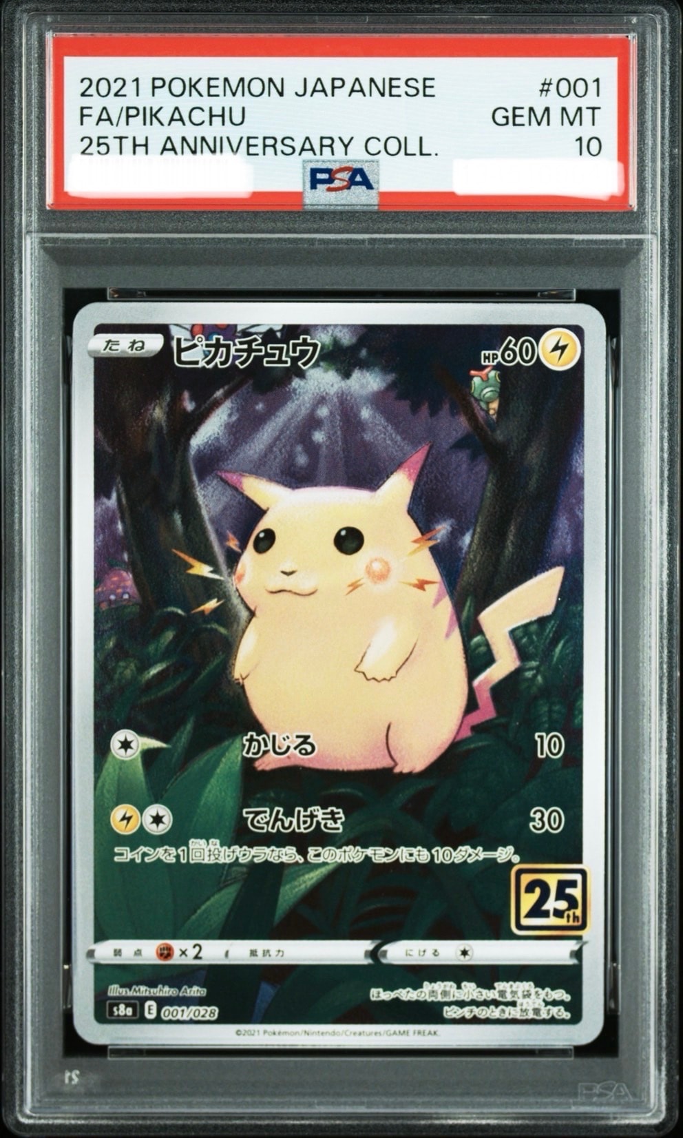 PSA10】ピカチュウ [s8a 001/028](拡張パック「25th アニバーサリー