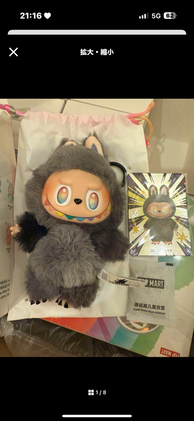 POP MART THE MONSTERS (LABUBU) Big into Energy Series Plush Pendant ID (Secret)