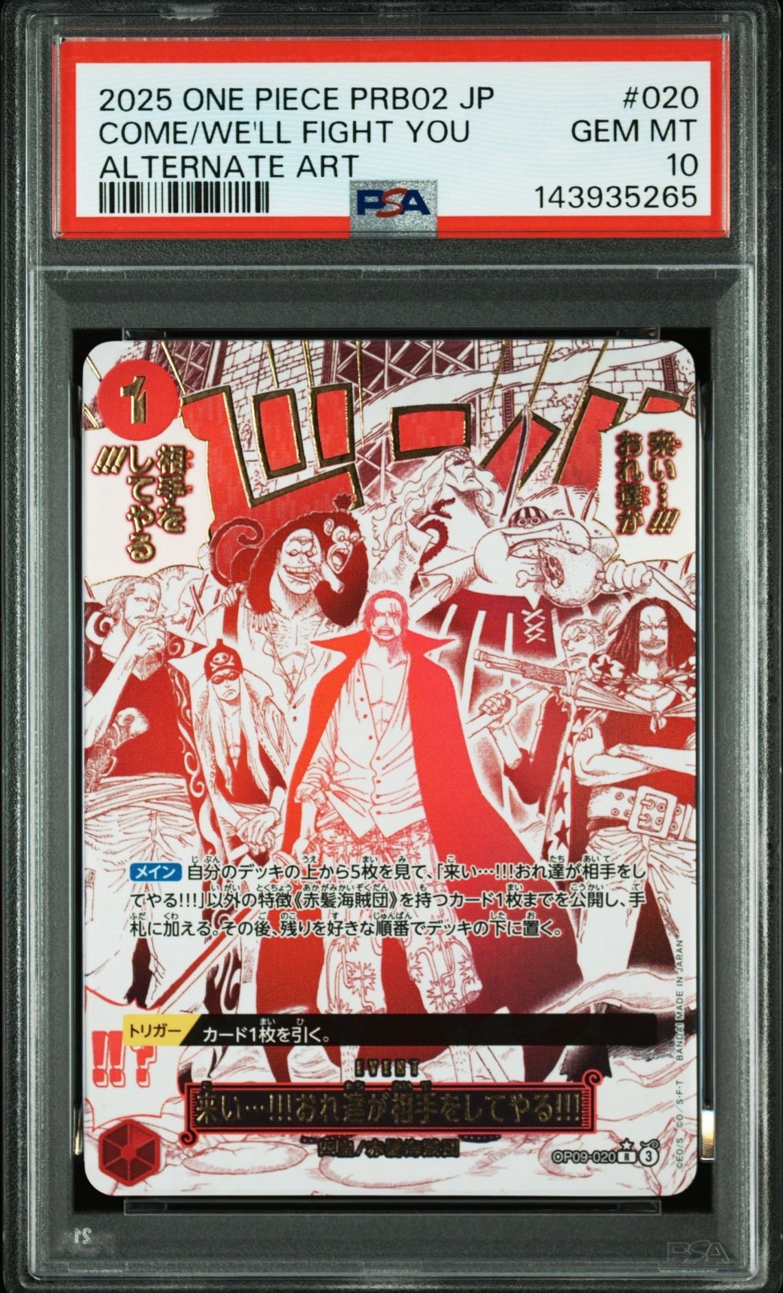 PSA10】牛肉バースト R-P [OP12-060](ブースターパック「師弟の絆」) 1