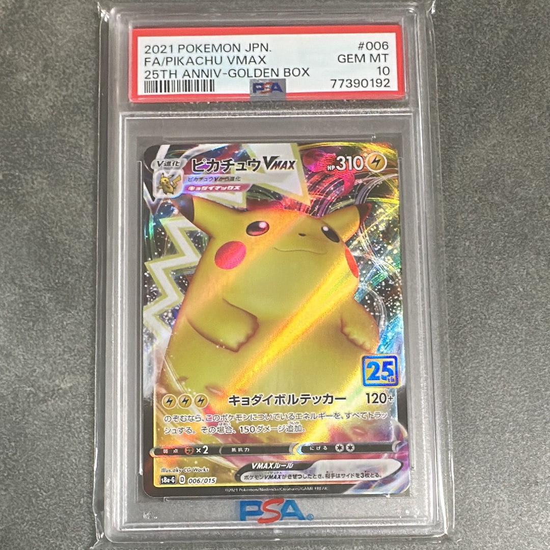 状態A】ヒロシマのピカチュウ P [SV-P 261](スペシャルBOX「ポケモン