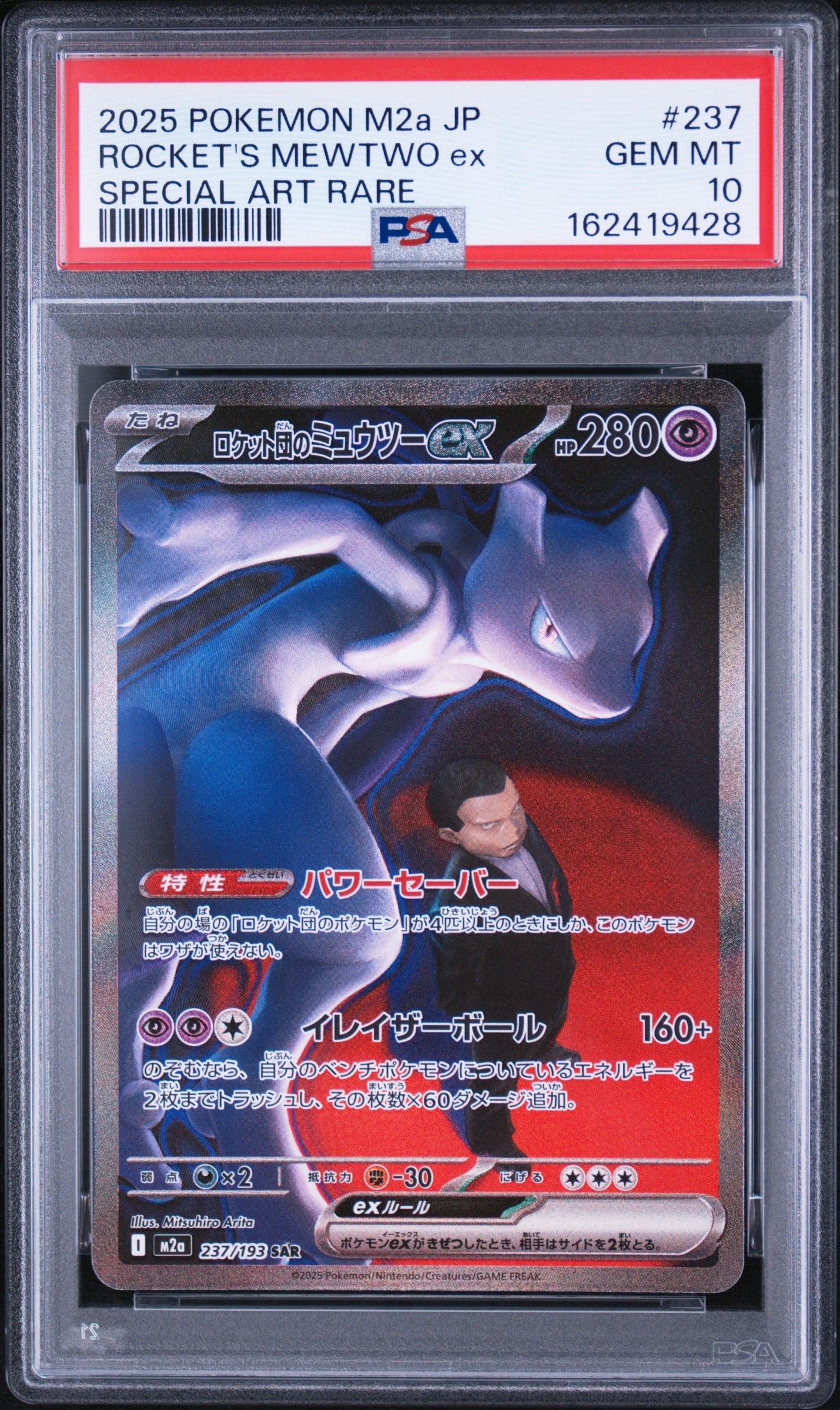 ヒカリ SAR [M2 115/080](拡張パック「インフェルノX」)の新品/中古