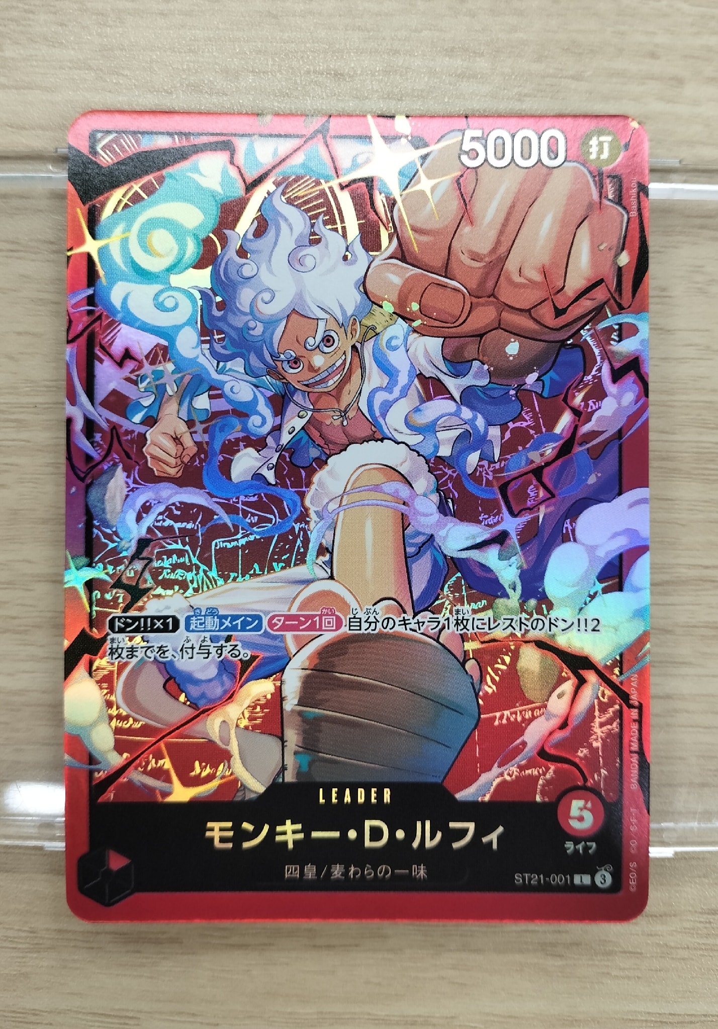 モンキー・D・ルフィ L [ST21-001](スタートデッキ「赤 モンキー・D・ルフィ」)