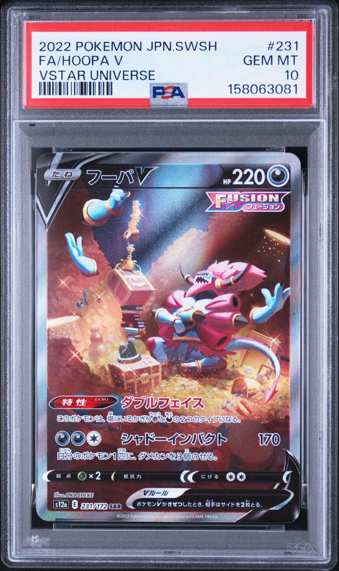 PSA10】ピカチュウ CHR[S10a 073/071](強化拡張パック「ダーク