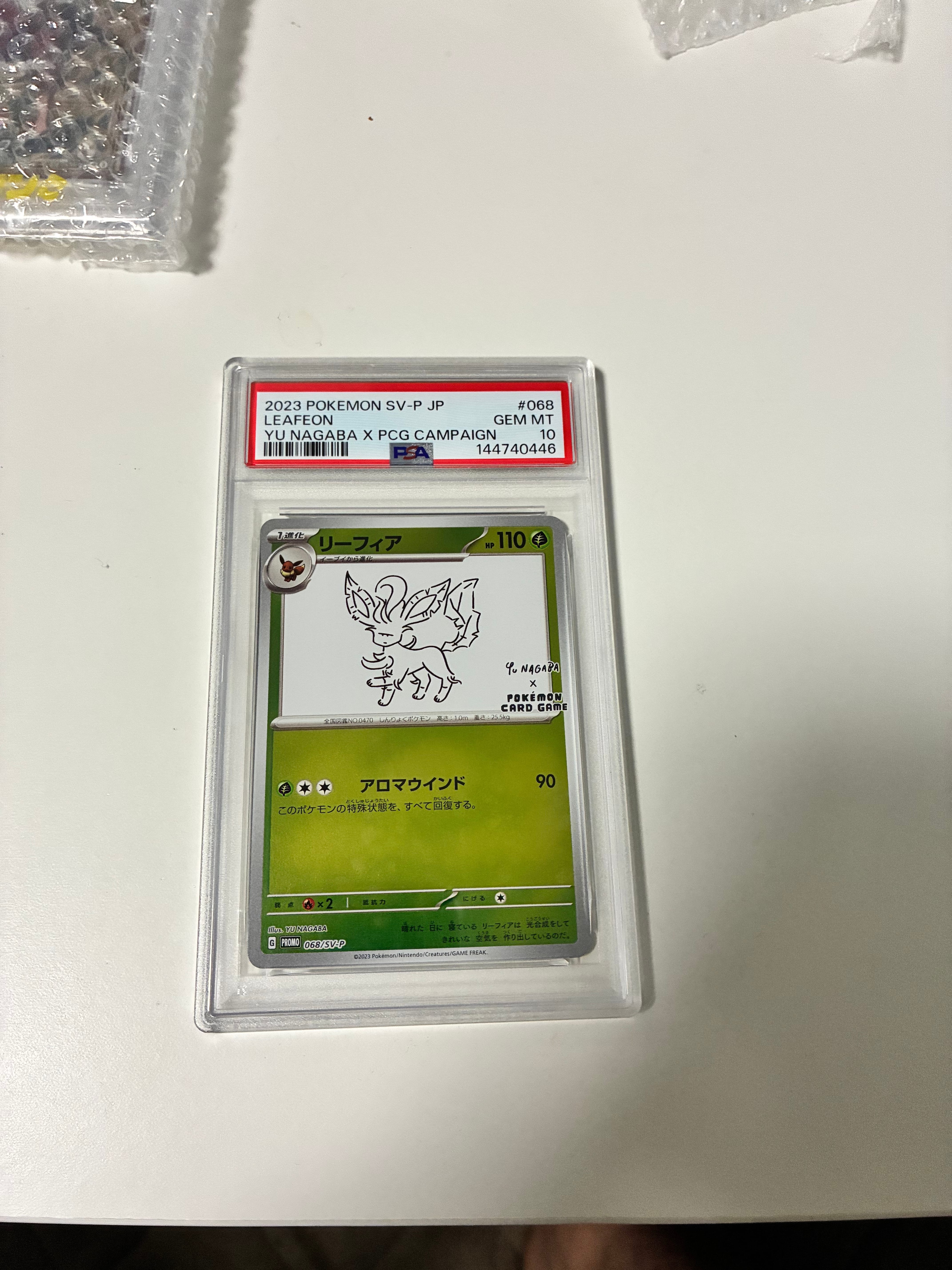リーフィア: プロモ [SV-P 068](「YU NAGABA×ポケモンカードゲーム」プロモーションカード「SV-P」)
