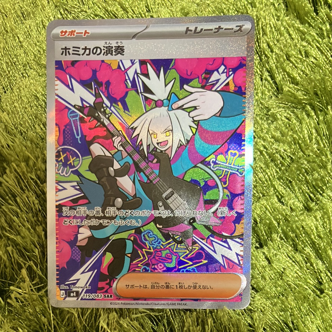 ホミカの演奏 SAR [M4 119/083](拡張パック「ニンジャスピナー」)