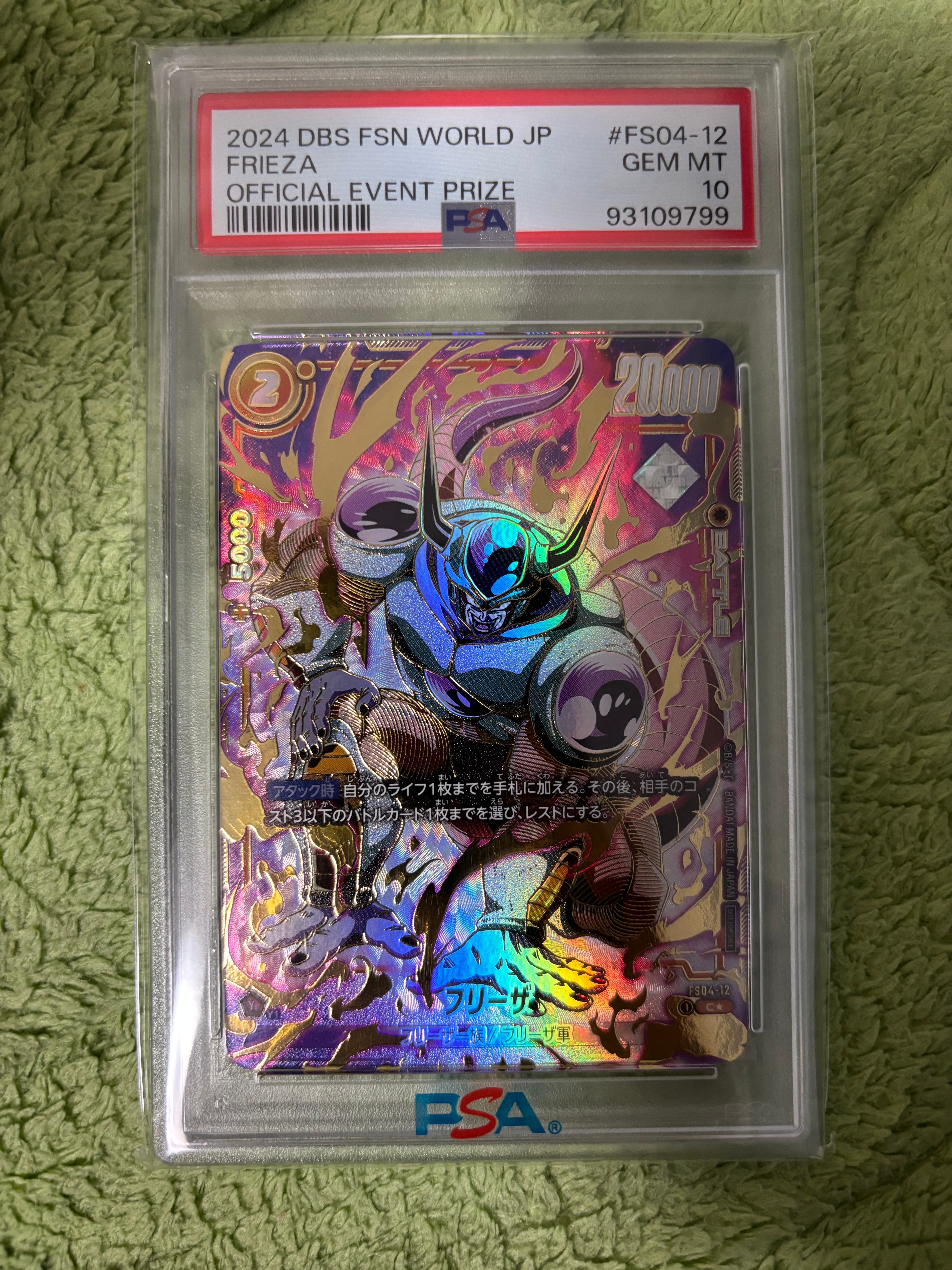 PSA10】ブルマ / ブルマ (AWAKEN) L [SB01-045](フュージョンワールド