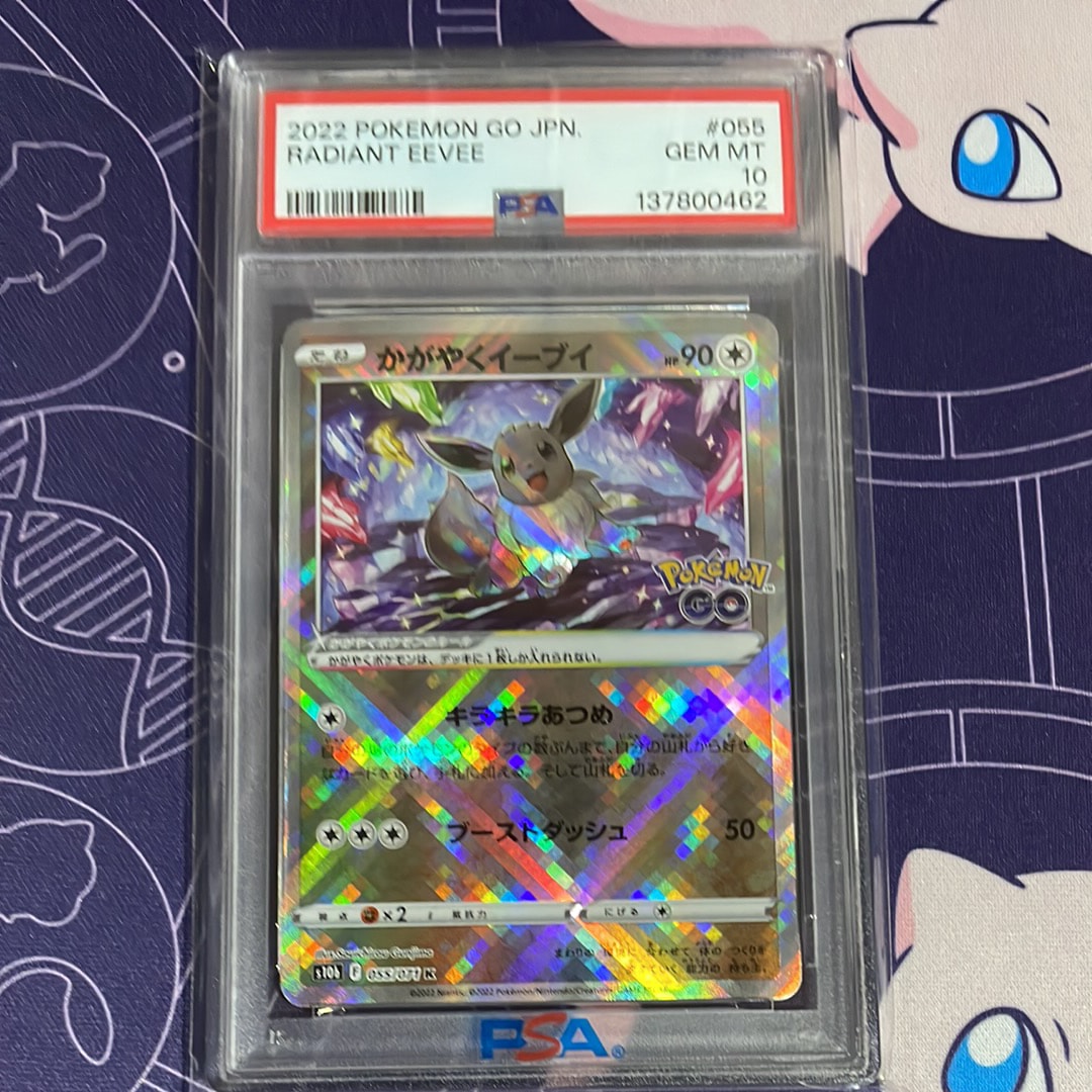 かがやくイーブイ K[S10b 055/071](強化拡張パック「Pokemon GO」)