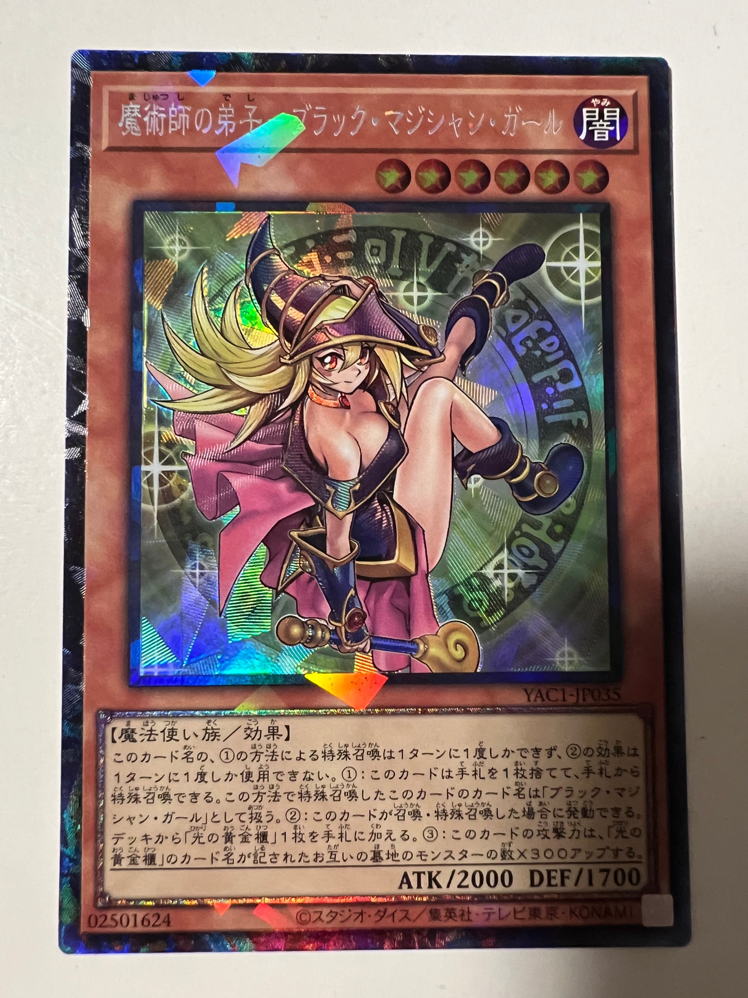 魔術師の弟子-ブラック・マジシャン・ガール SE [YAC1-JP035](スペシャルパック「遊☆戯☆王 オリジナル アートワーク コレクション」)