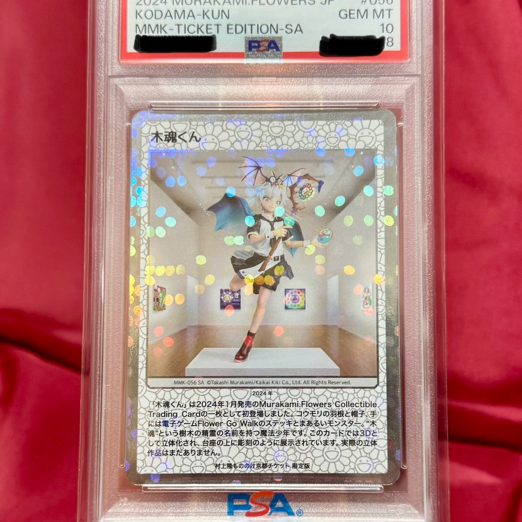 PSA10】木魂くん SA [MMK-056]【日本語版】(ムラカミフラワーズ「村上