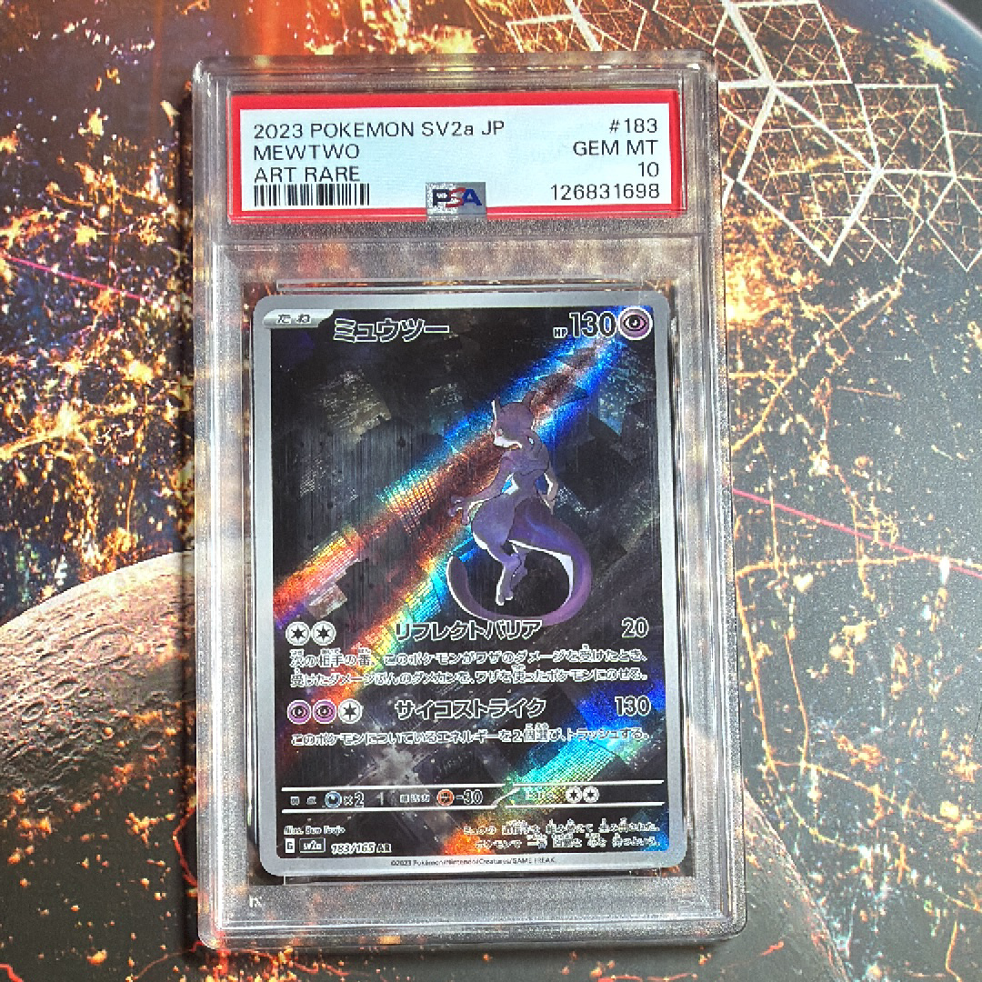 ミミッキュ ムンク展: プロモ[SM-P 289](プロモーションカード「SM-P