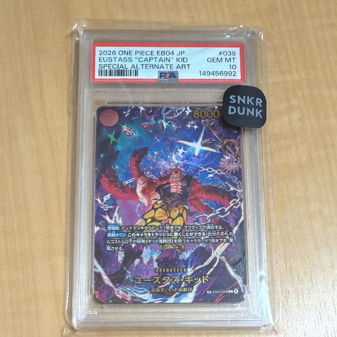 PSA10】ユースタス・キッド R-SPC [EB04-039](エクストラブースター