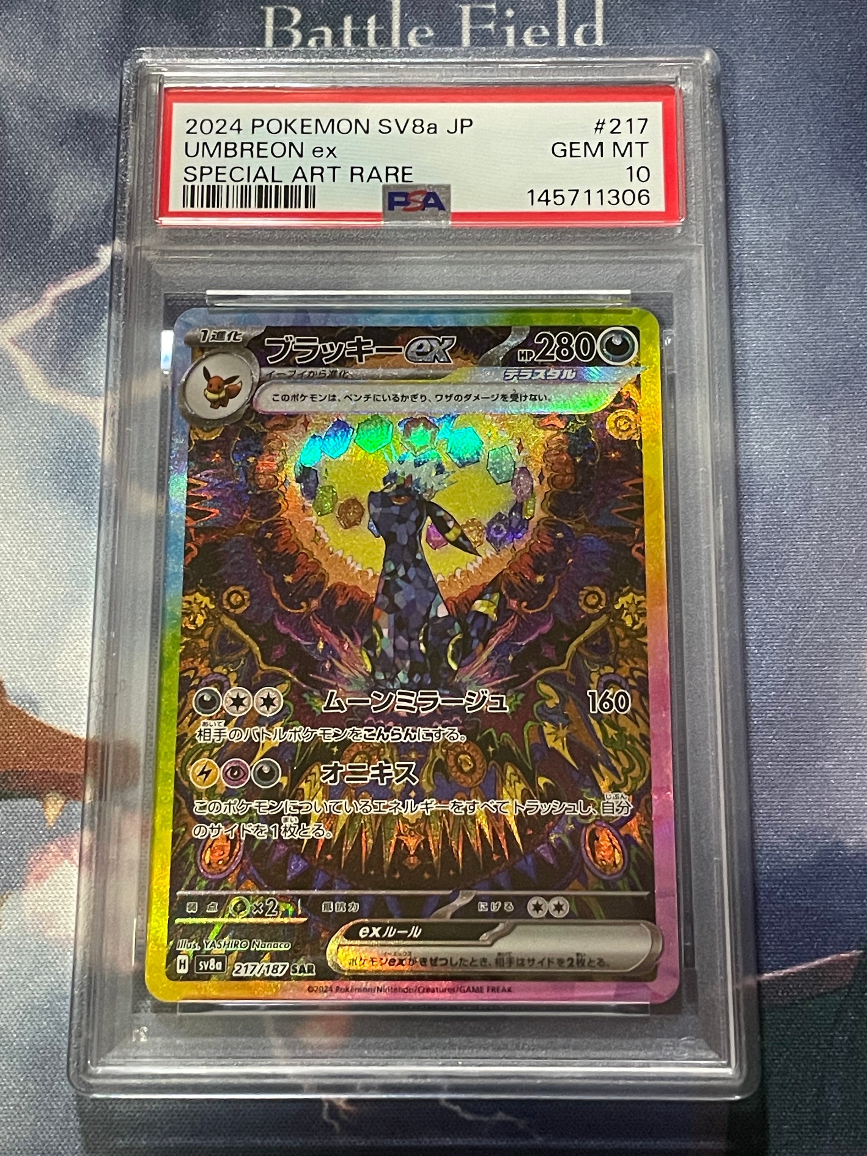 ブラッキーex SAR [SV8a 217/187](ハイクラスパック「テラスタルフェスex」)