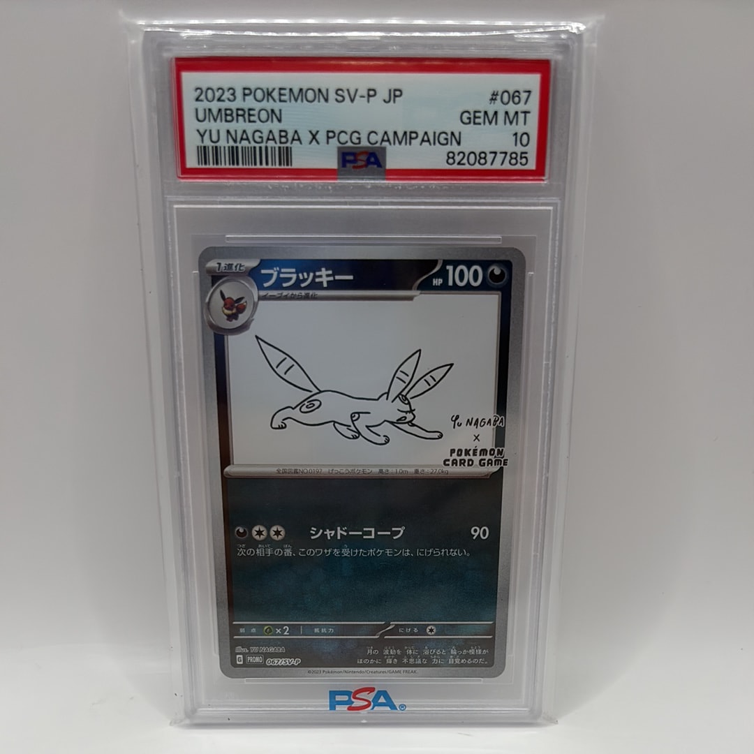 ブラッキー: プロモ (ナガバブラッキー) [SV-P 067](「YU NAGABA×ポケモンカードゲーム」プロモーションカード「SV-P」)