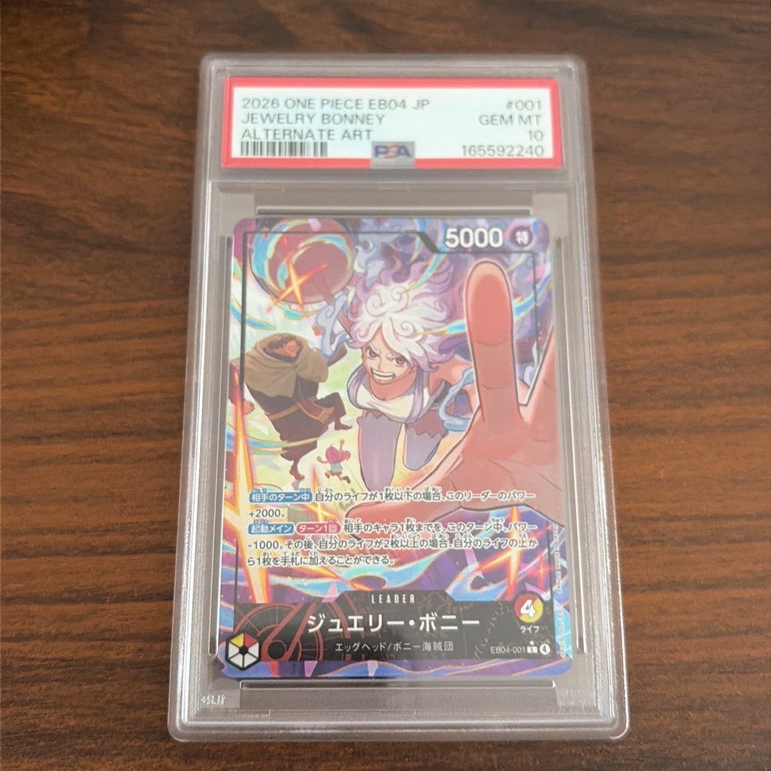 PSA10】ジュエリー・ボニー L-P [EB04-001](エクストラブースター