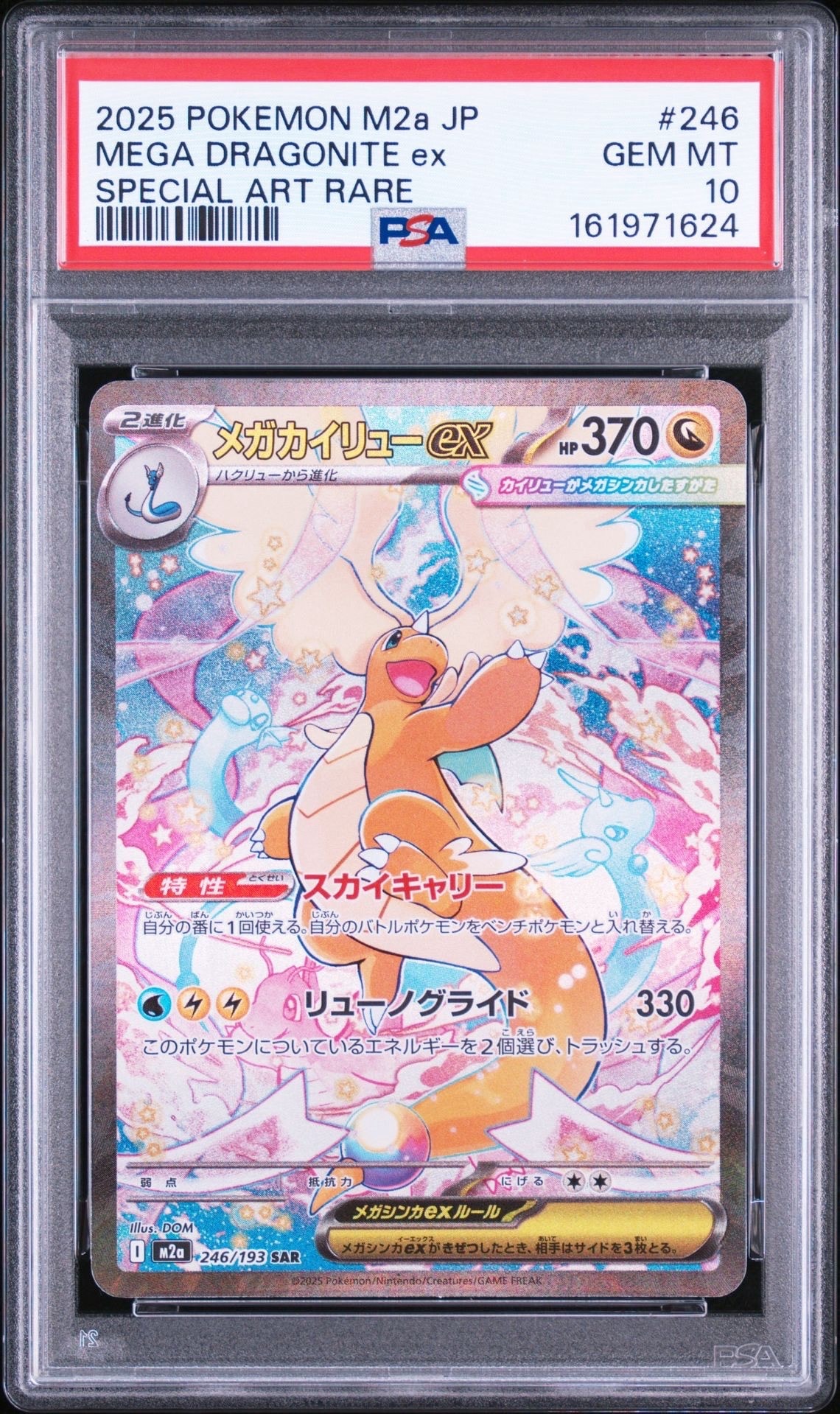 ピカチュウ CHR[sm11b 054/049](強化拡張パック「ドリームリーグ」)の