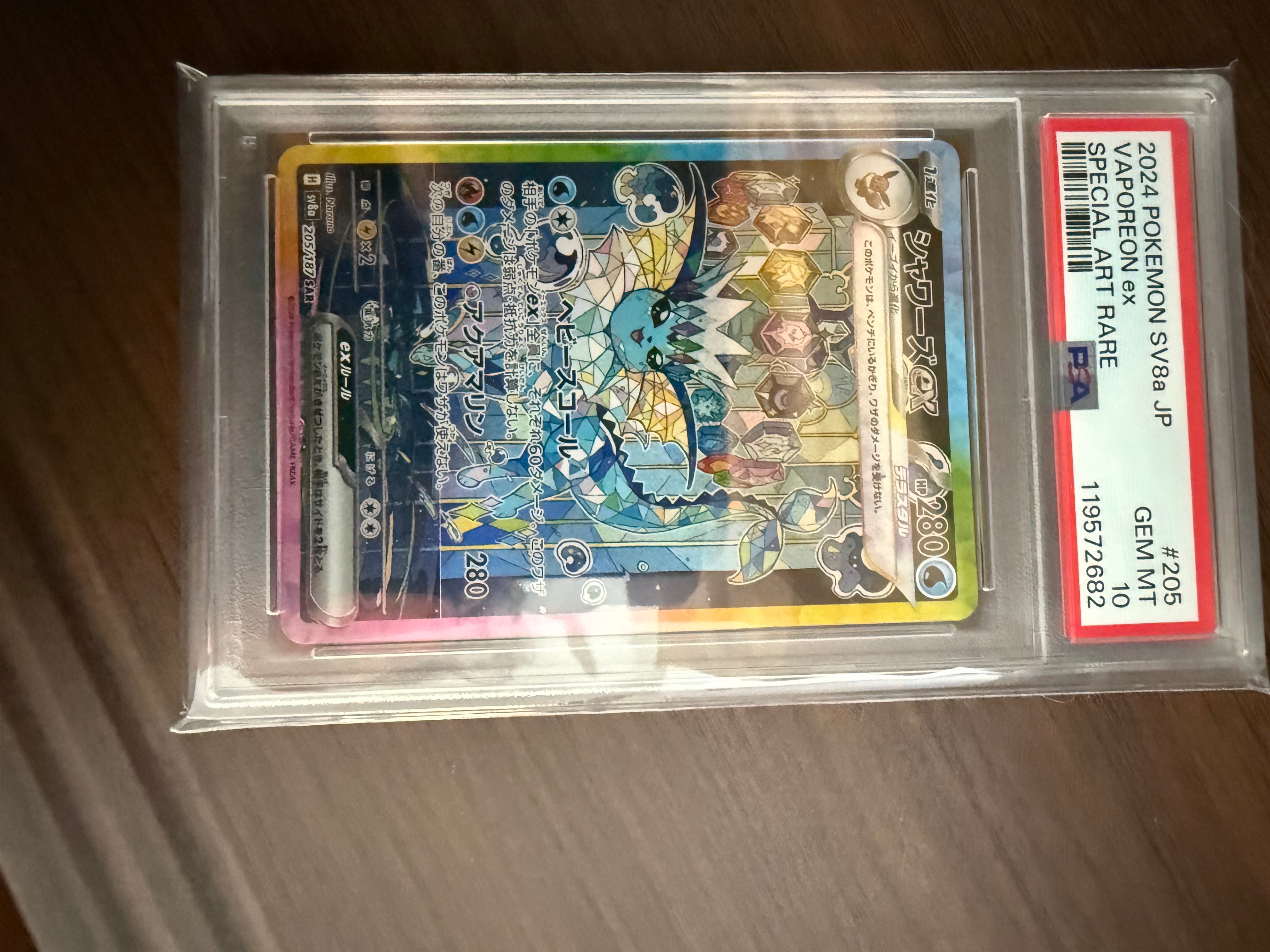 シャワーズex SAR [SV8a 205/187](ハイクラスパック「テラスタルフェスex」)