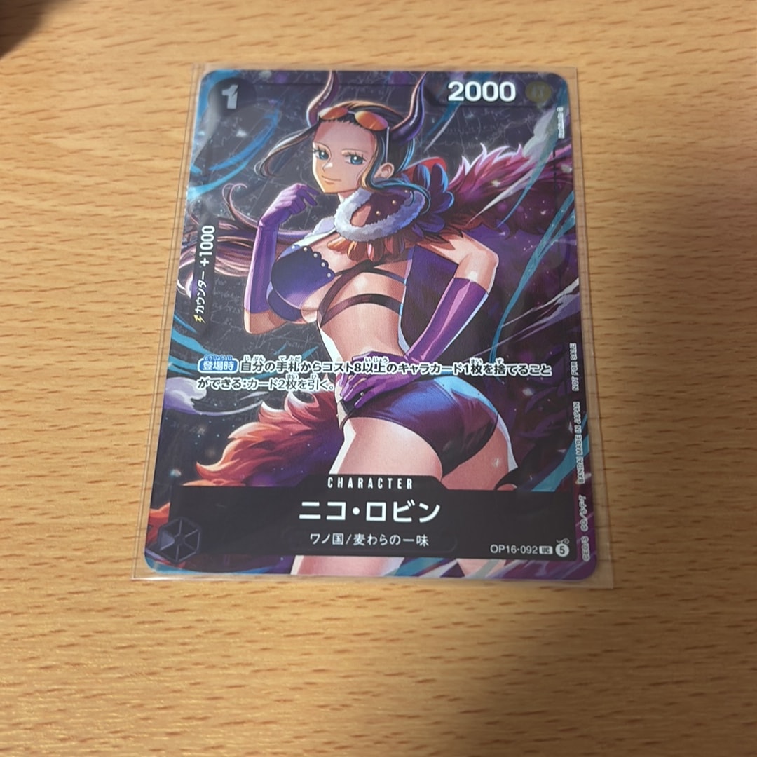 ニコ・ロビン UC :優勝記念品 [OP16-092](プロモーションカード「スタンダードバトル 2026年9月」)