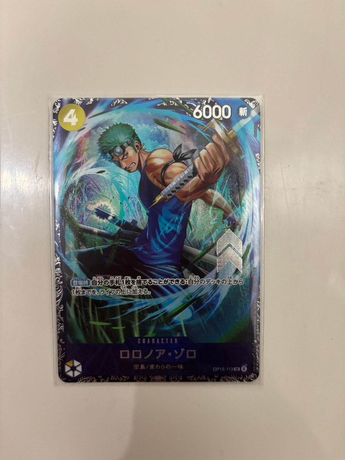 ロロノア・ゾロ SR :上位記念品 [OP15-113](プロモーションカード「フラッグシップバトル 2026年7月」)