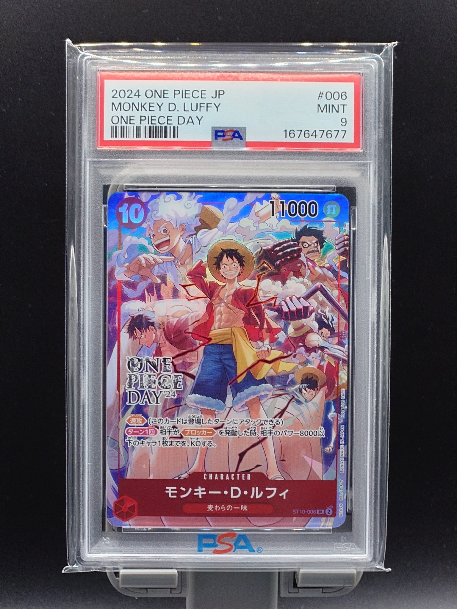 モンキー・D・ルフィ SR [ST10-006](プロモーションカード「ONE PIECE