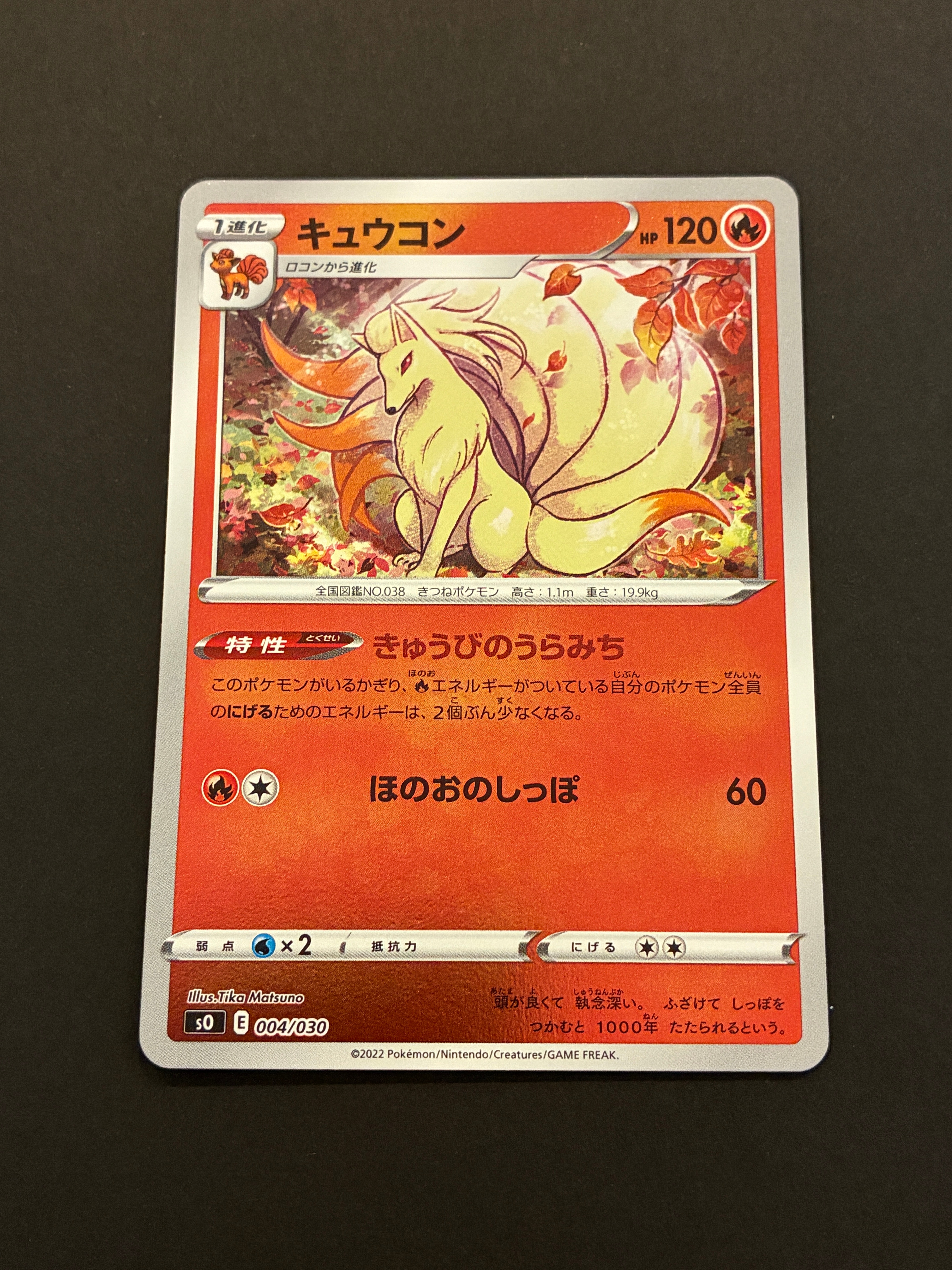 ニャース UR BW2 レッドコレクション 072/066 ニャース UR :1ED [BW2 072/066](拡張パック「レッドコレクション」)の