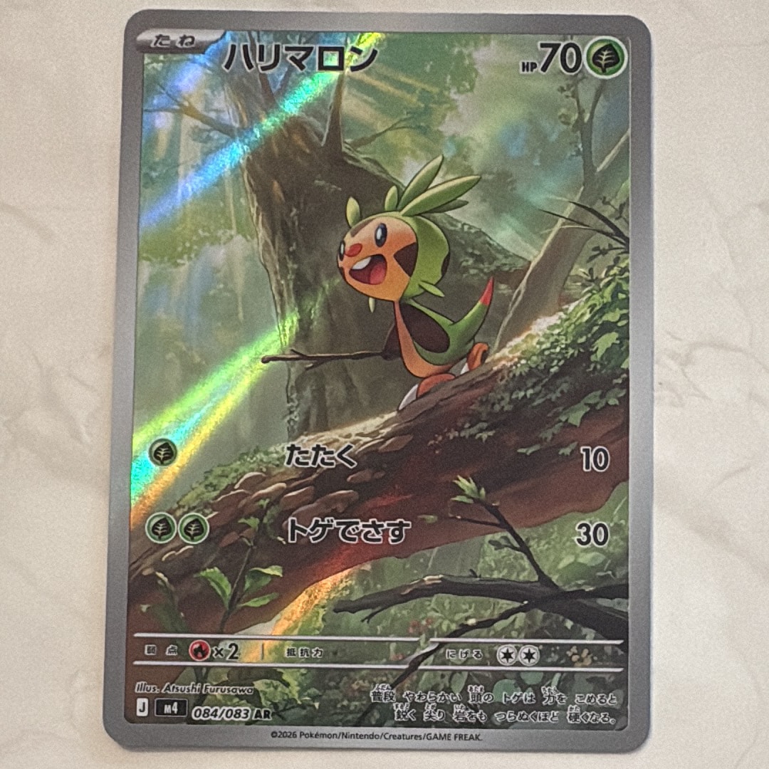 ハリマロン AR [M4 084/083](拡張パック「ニンジャスピナー」)