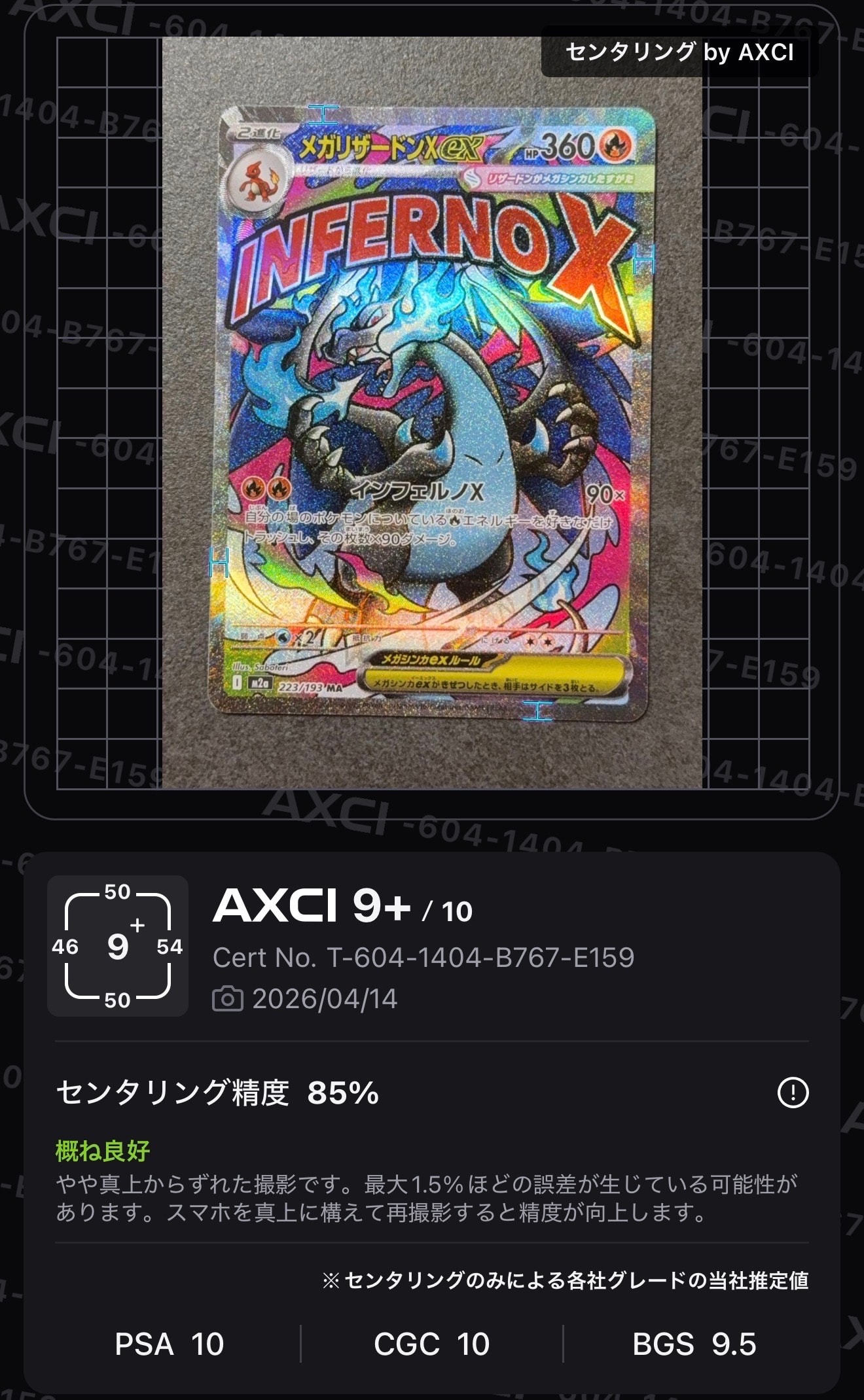 スリープ AR SV1V バイオレットex 086/078 スリープ AR[SV1V 086/078](スカーレット＆バイオレット 拡張パック