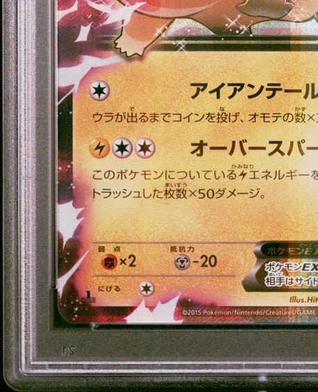 ピカチュウEX 1ED CP2 008RR ピカチュウEX 1ED CP2 008RR - メルカリ