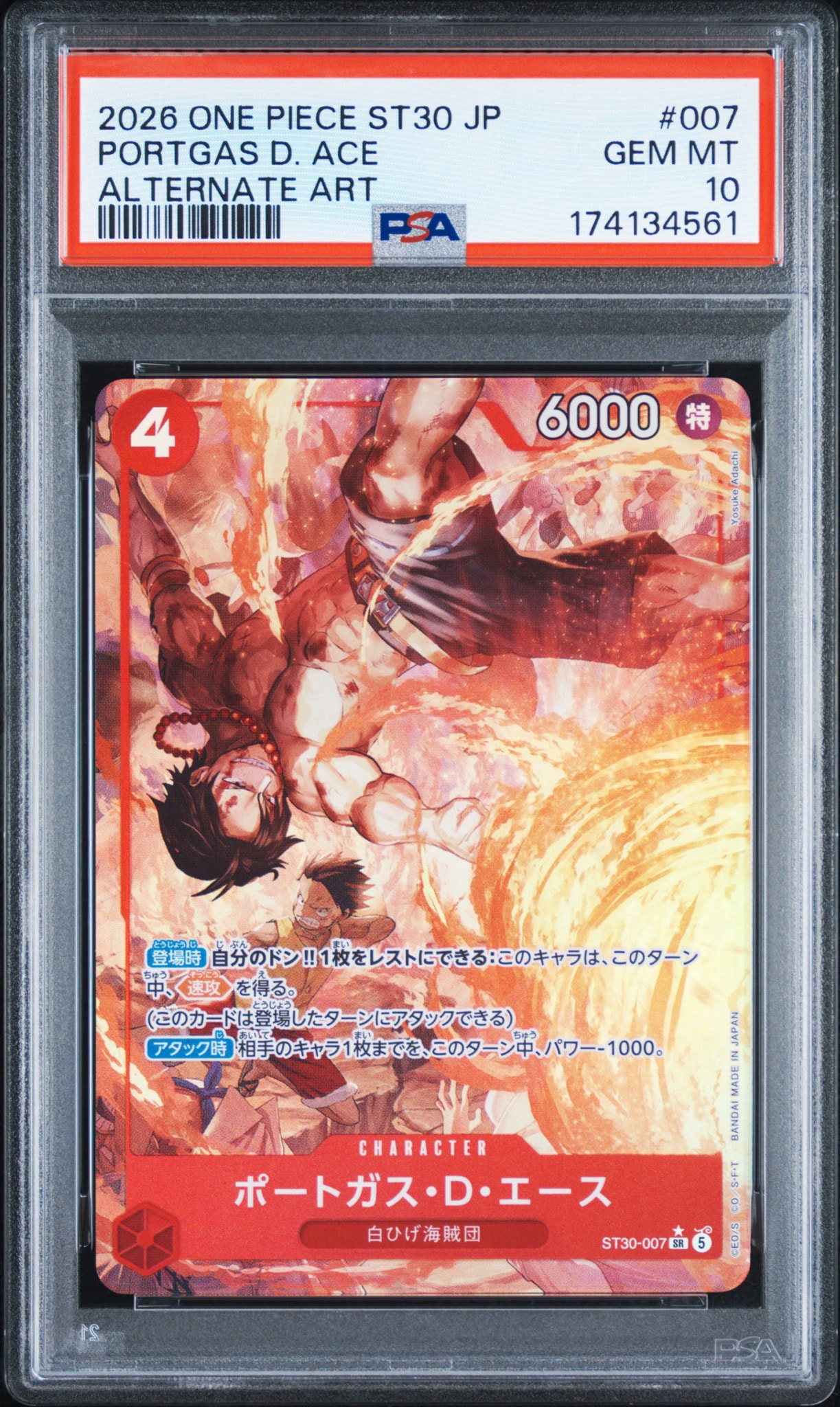 PSA10】ポートガス・D・エース SR-P [ST30-007](スタートデッキEX