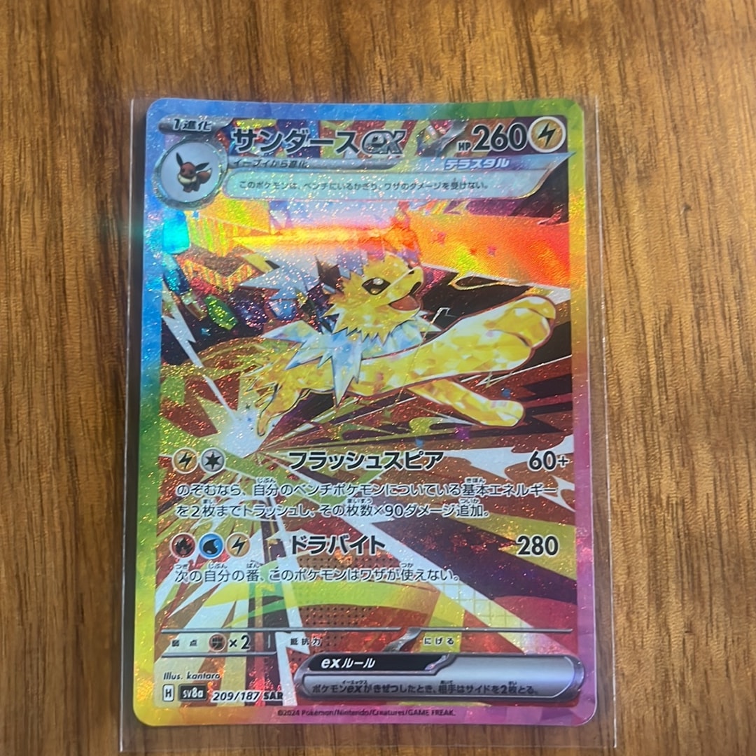 サンダースex SAR [SV8a 209/187](ハイクラスパック「テラスタルフェス