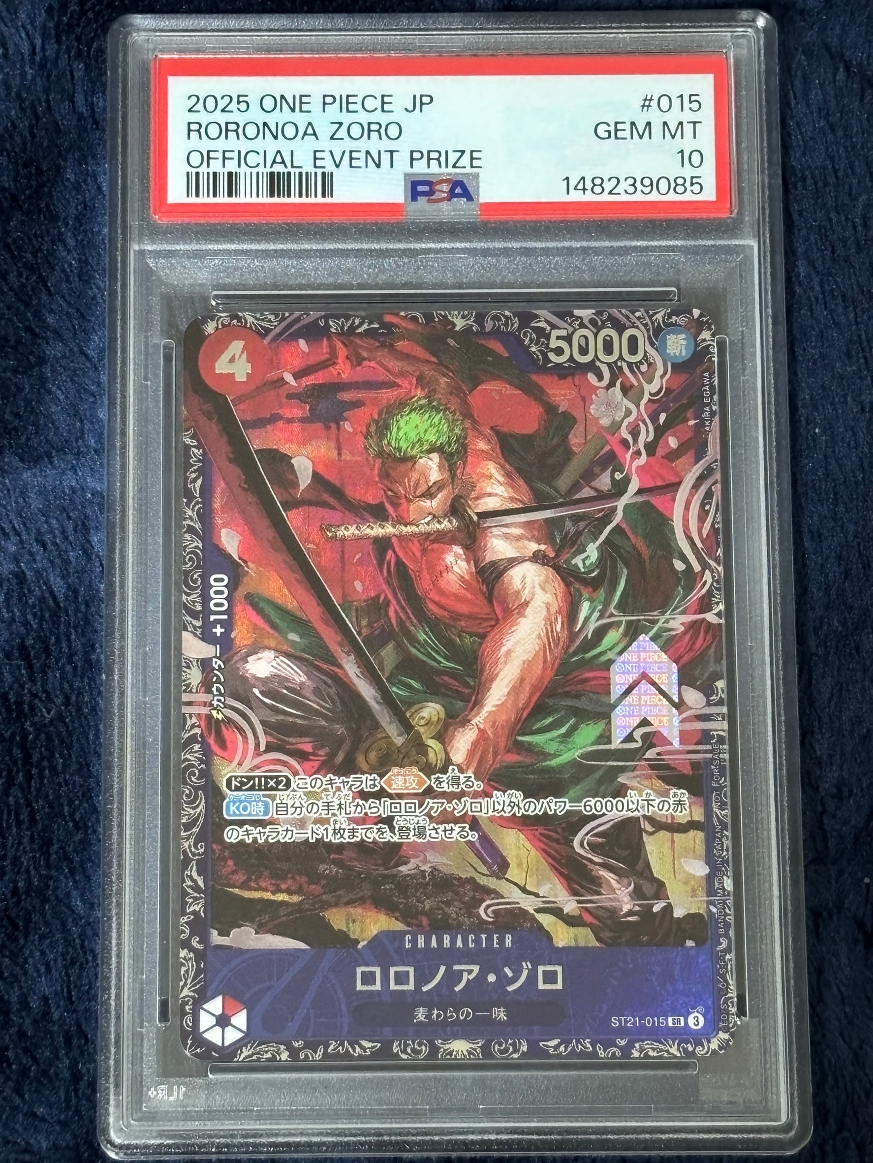 PSA10】ロロノア・ゾロ SR [ST21-015](プロモーションカード「フラッグ
