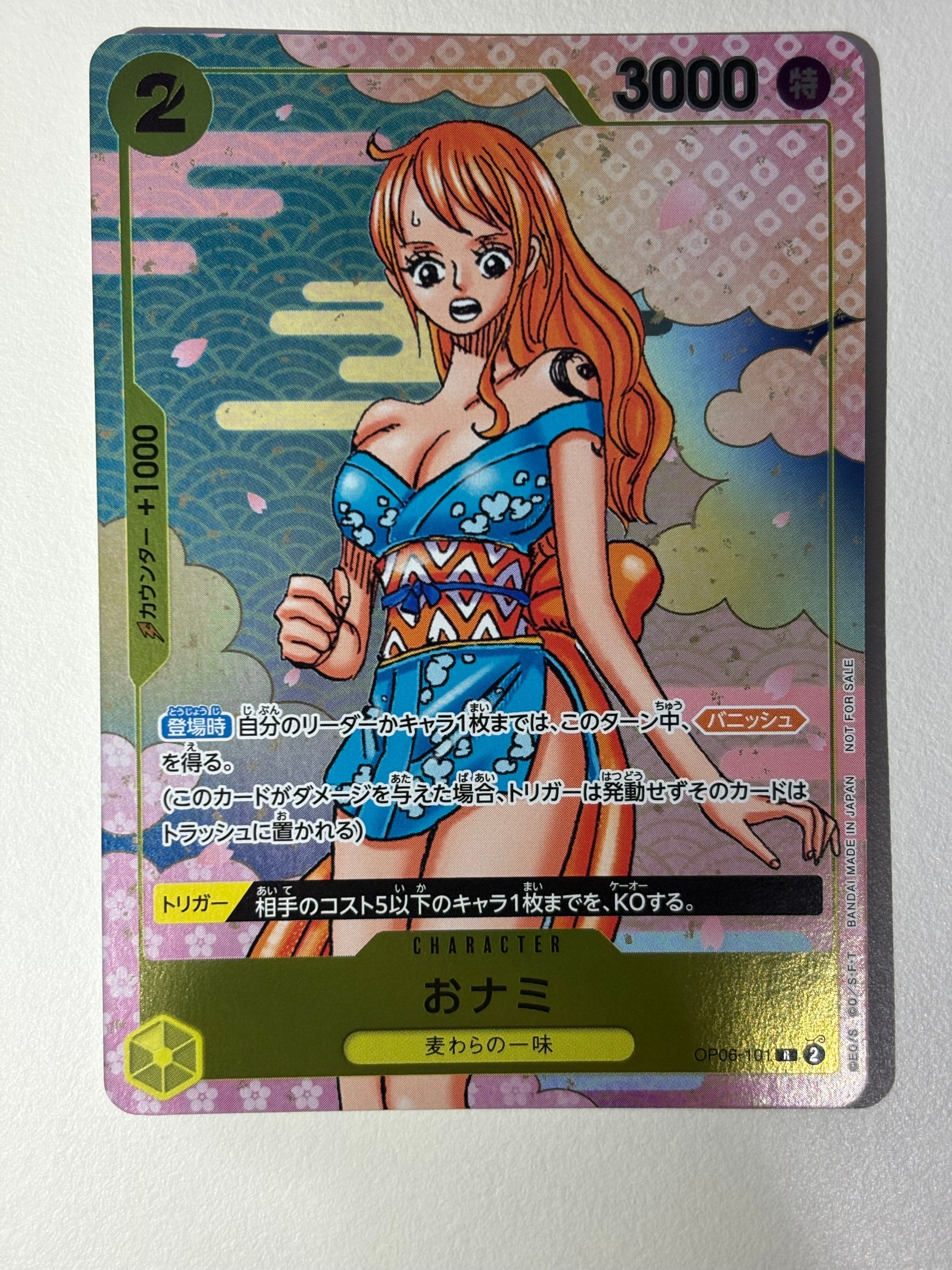 おナミ R [OP06-101](プロモーションカード「ONE PIECE CARD GAME 2nd ANNIVERSARY COMPLETE GUIDE」)