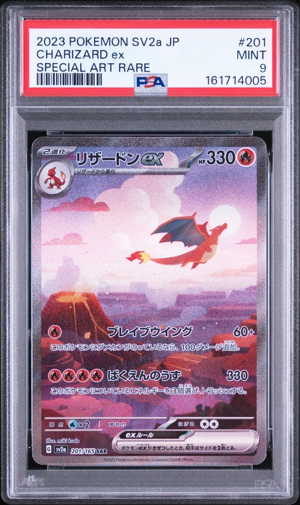 PSA10】ミュウツーEX SR :1ED [CP6 095/087](コンセプトパック