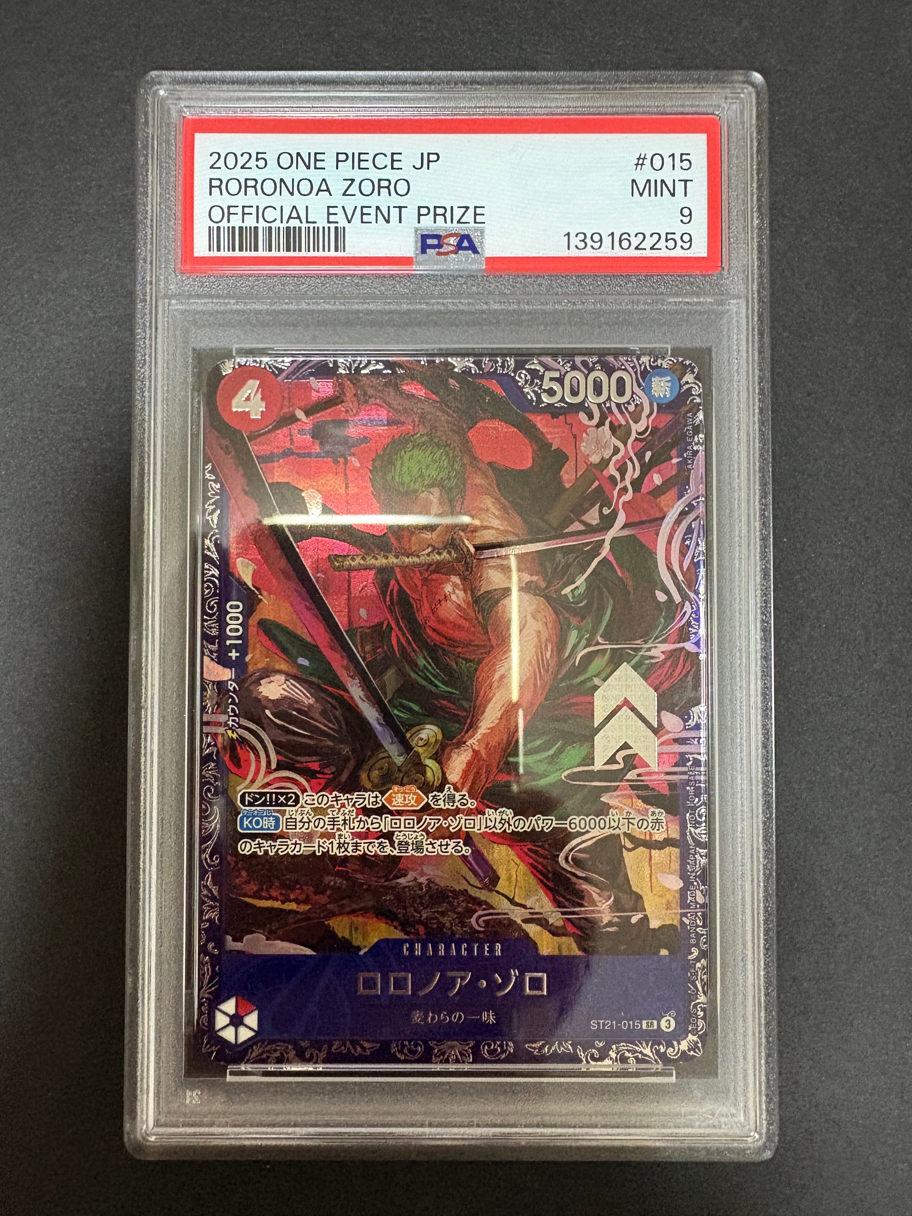 ロロノア・ゾロ SR [ST21-015](プロモーションカード「フラッグシップバトル ベスト8記念品」)