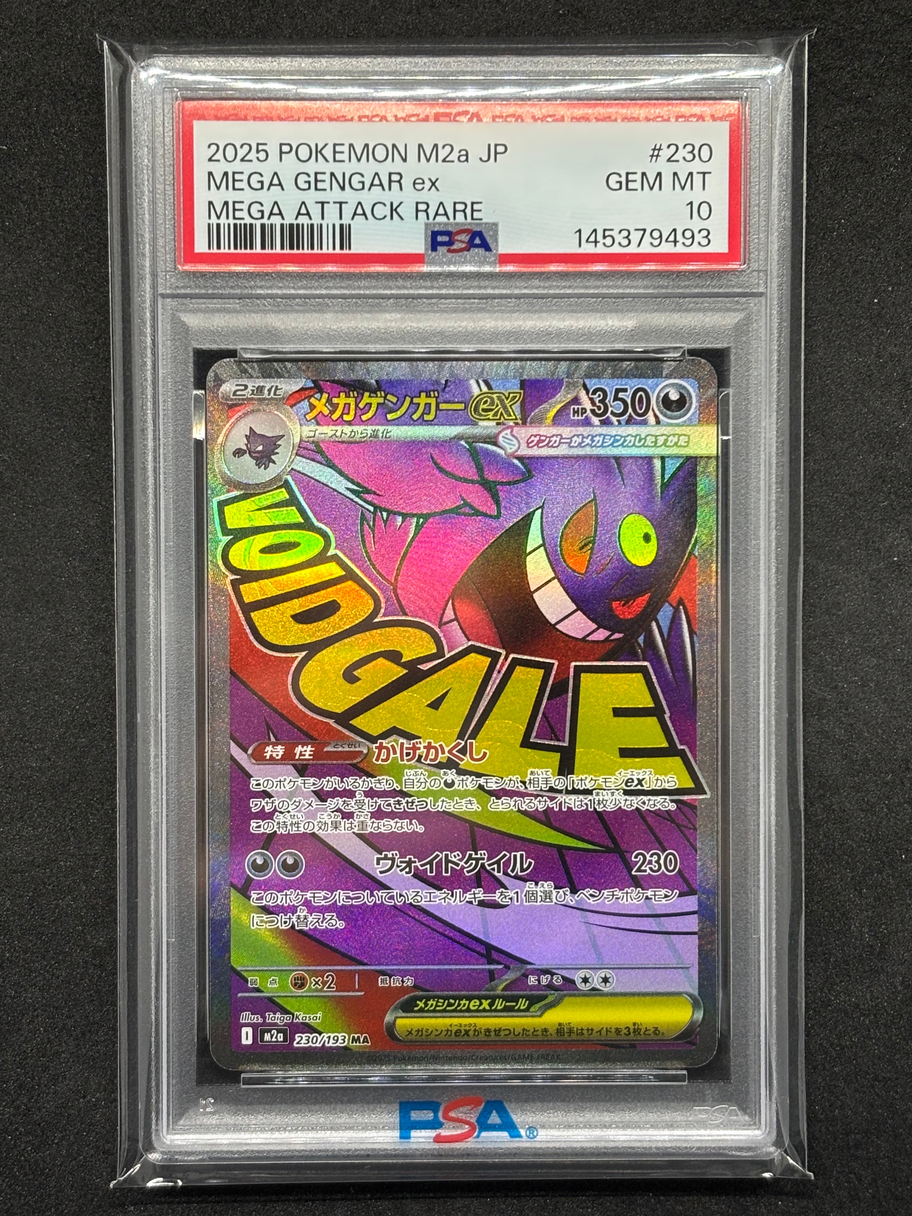 ゼクロムGX HR: 争奪戦プロモ[SM-P 240](プロモーションカード「SM-P