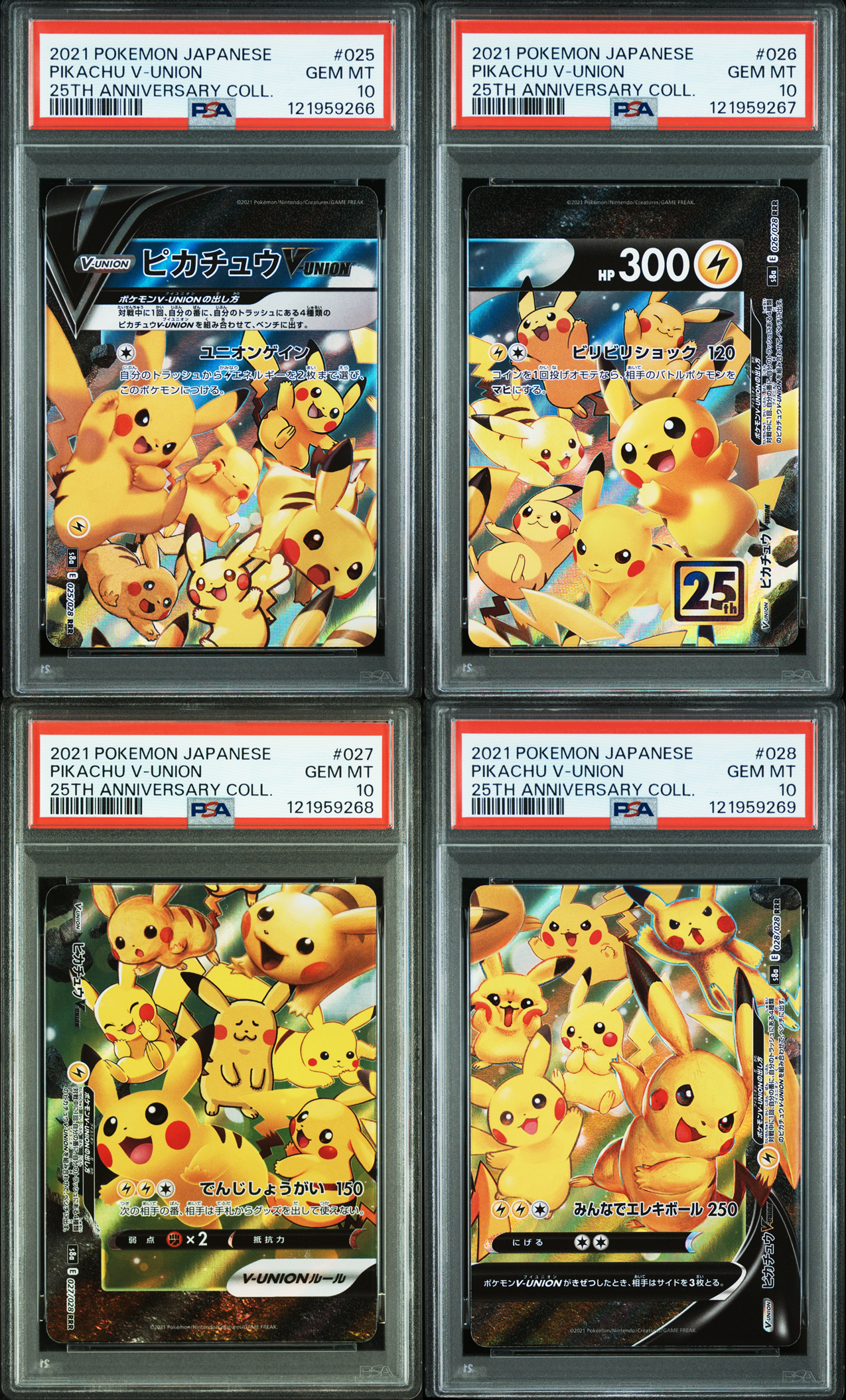 ピカチュウV-UNION RRR[s8a 025-028/028](拡張パック「25th アニバーサリーコレクション」)
