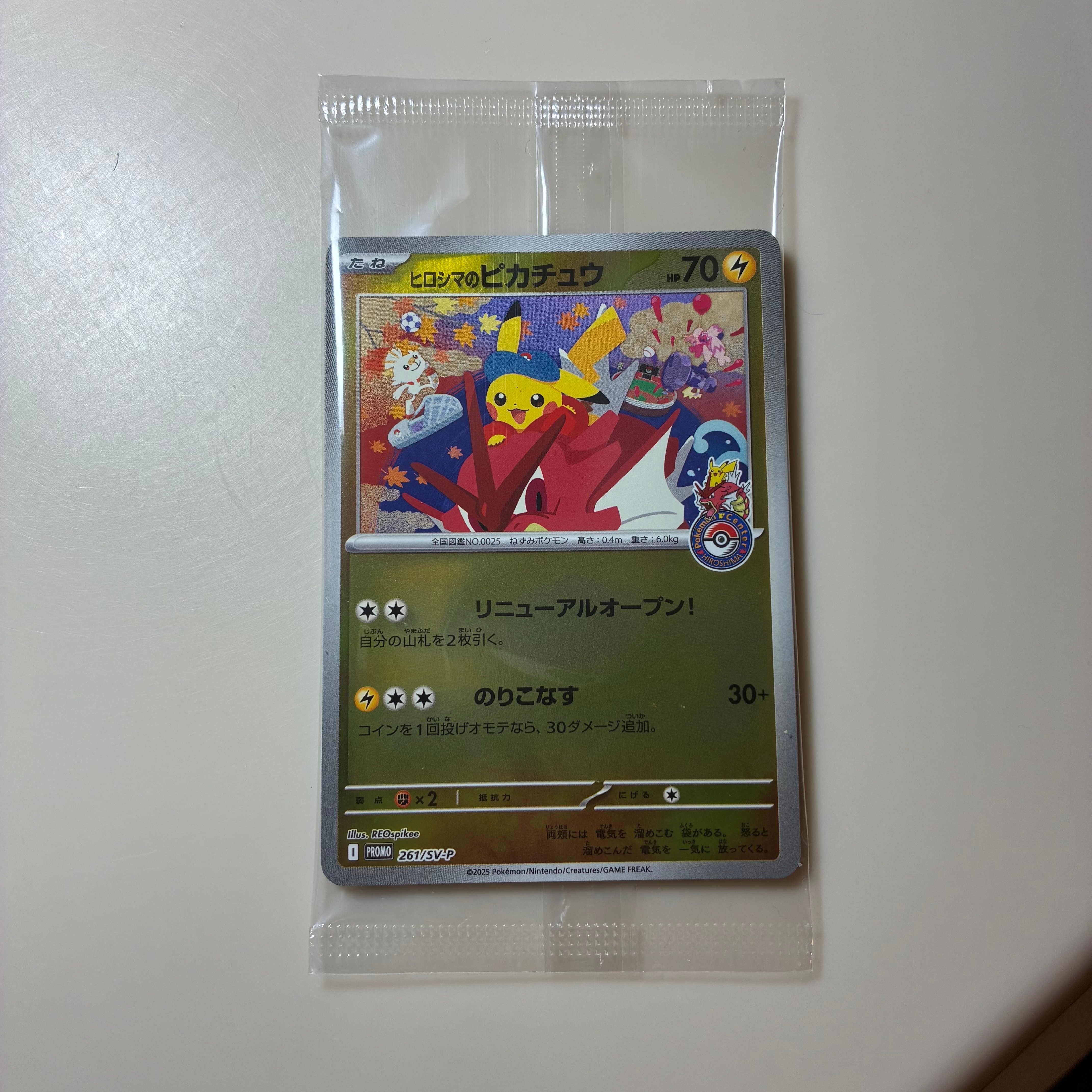 PSA10】コスモッグ: プロモ [SM-P 081](プロモーションカード
